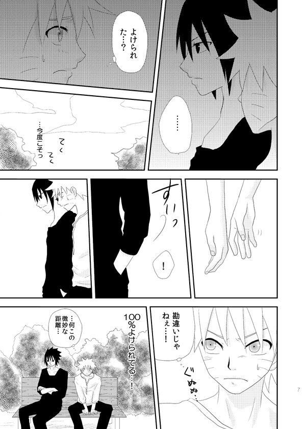 Dear page 6 full