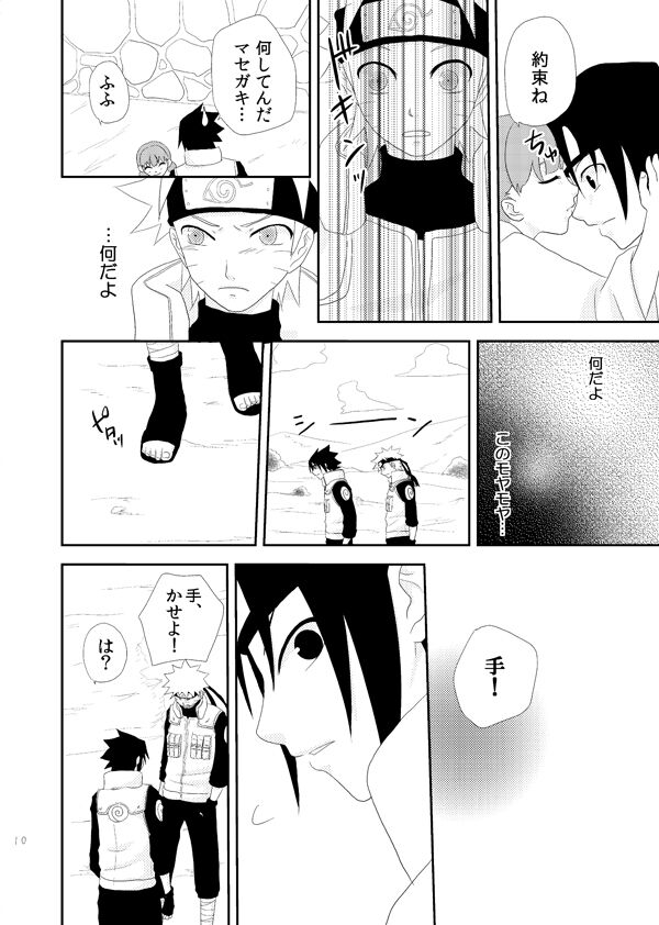 Dear page 9 full