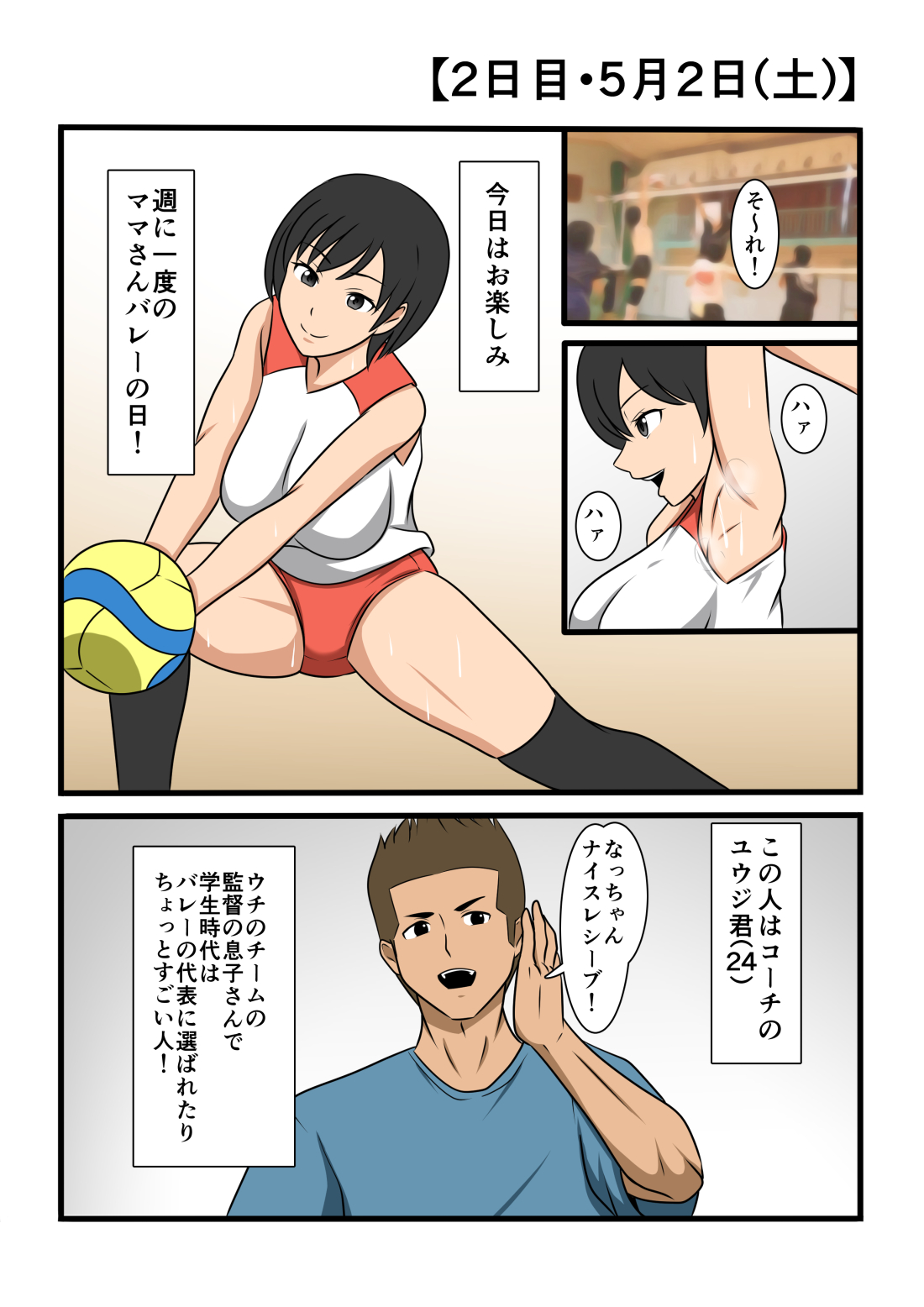 ○○ Nichi Mae ni Ochita Tsuma-tachi wa... page 5 full