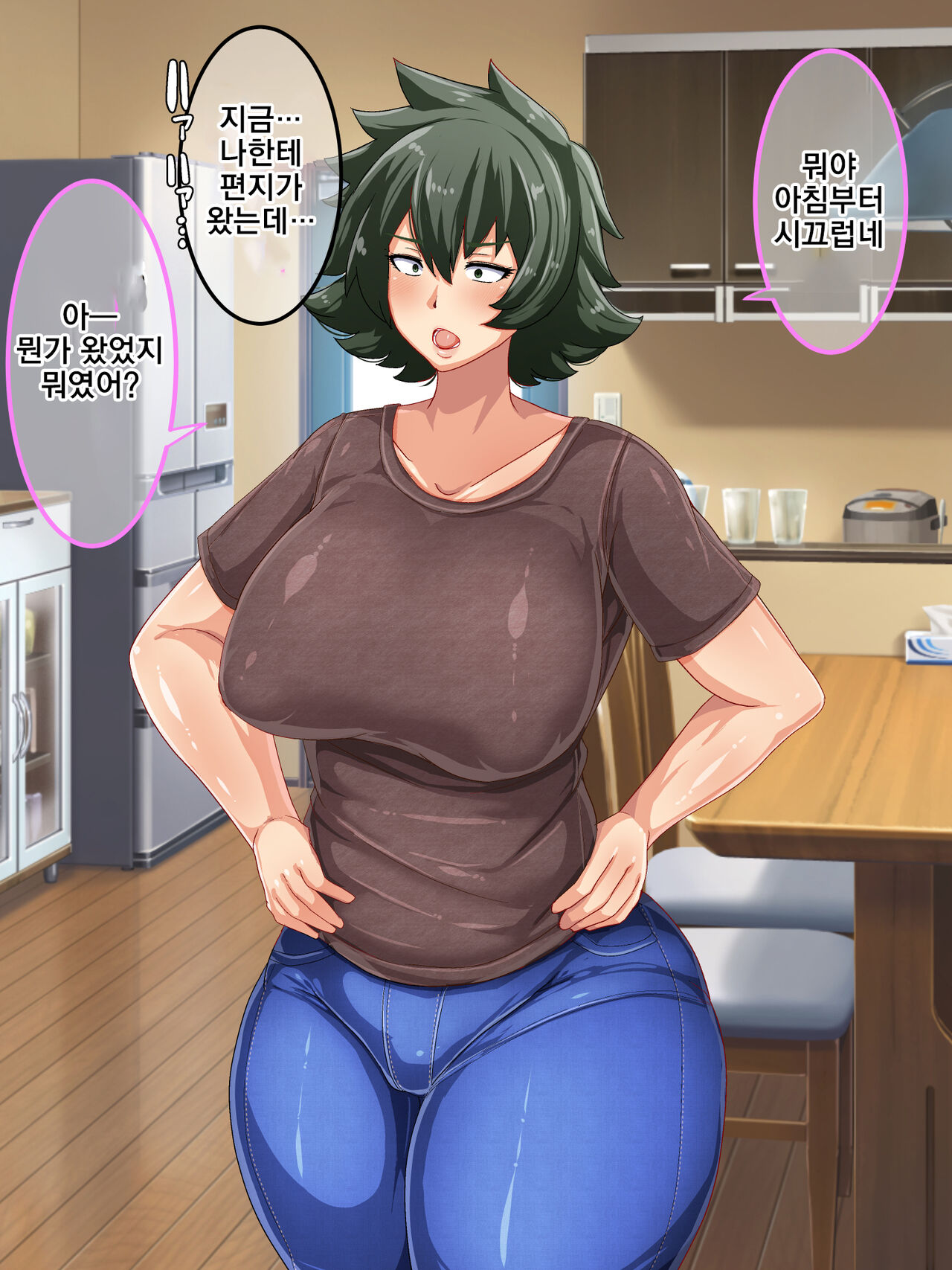 Otokomasari na Kaa-chan ni "Doutei-zai" Kaihi no Tame ni Sex shite morau Hanashiㅣ여장부 엄마와 『동정죄』회피를 위해 섹스하는 이야기 page 10 full