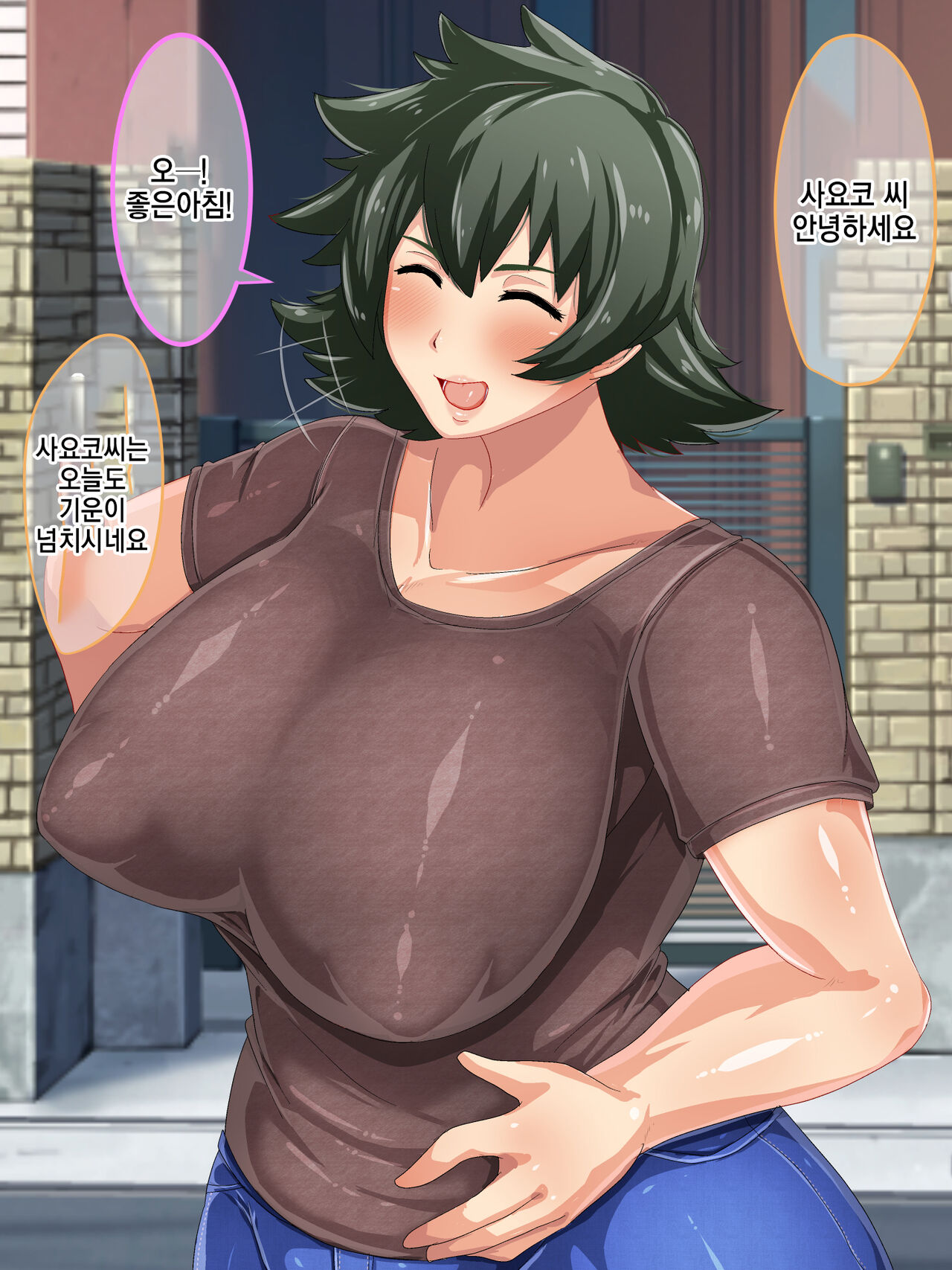 Otokomasari na Kaa-chan ni "Doutei-zai" Kaihi no Tame ni Sex shite morau Hanashiㅣ여장부 엄마와 『동정죄』회피를 위해 섹스하는 이야기 page 2 full
