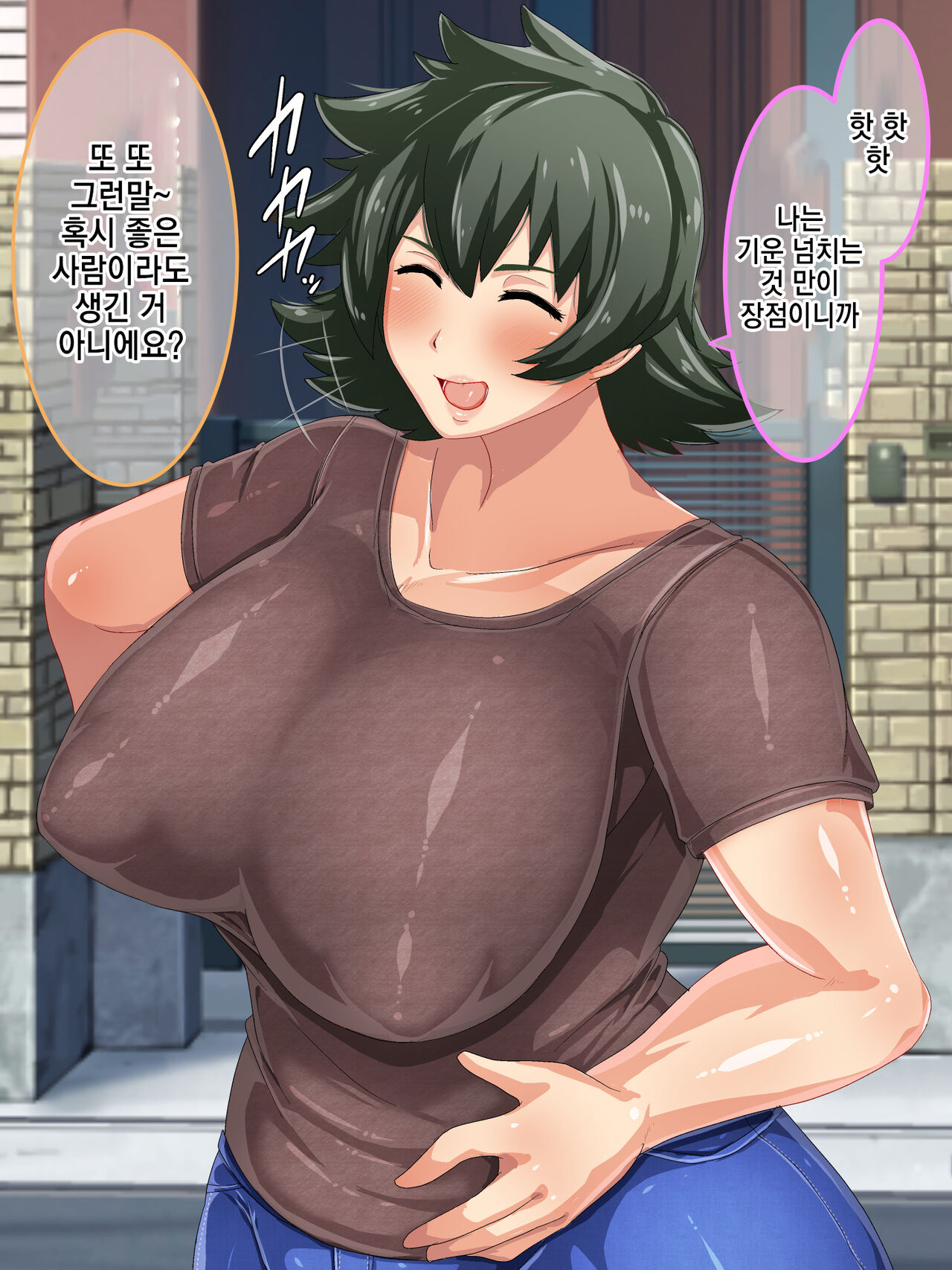 Otokomasari na Kaa-chan ni "Doutei-zai" Kaihi no Tame ni Sex shite morau Hanashiㅣ여장부 엄마와 『동정죄』회피를 위해 섹스하는 이야기 page 4 full