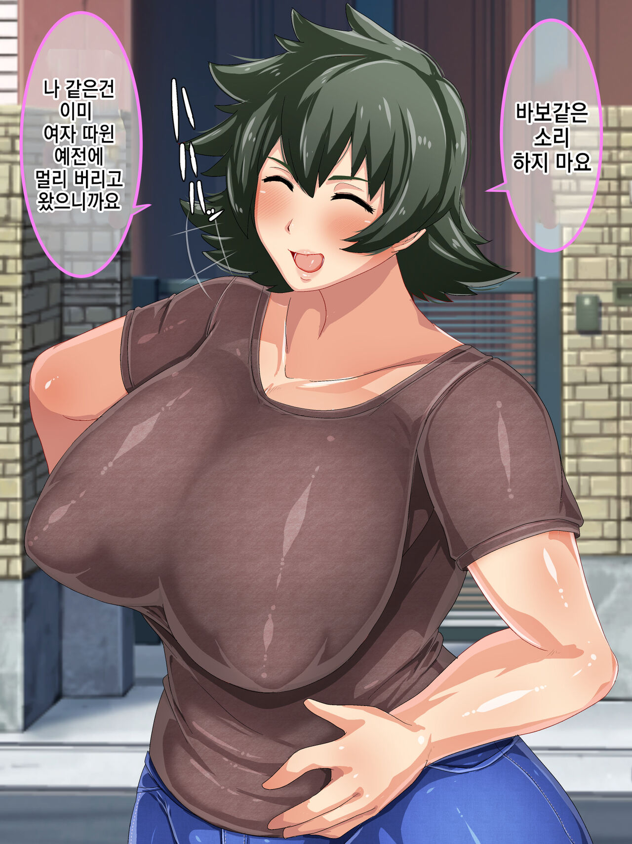 Otokomasari na Kaa-chan ni "Doutei-zai" Kaihi no Tame ni Sex shite morau Hanashiㅣ여장부 엄마와 『동정죄』회피를 위해 섹스하는 이야기 page 5 full