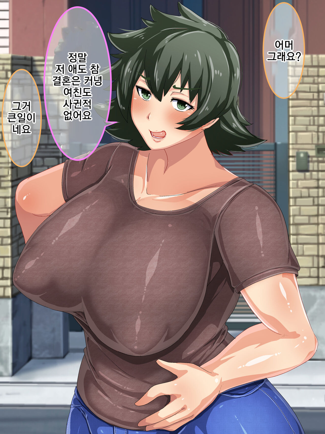 Otokomasari na Kaa-chan ni "Doutei-zai" Kaihi no Tame ni Sex shite morau Hanashiㅣ여장부 엄마와 『동정죄』회피를 위해 섹스하는 이야기 page 7 full