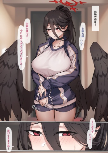 打ち上げセックス cover