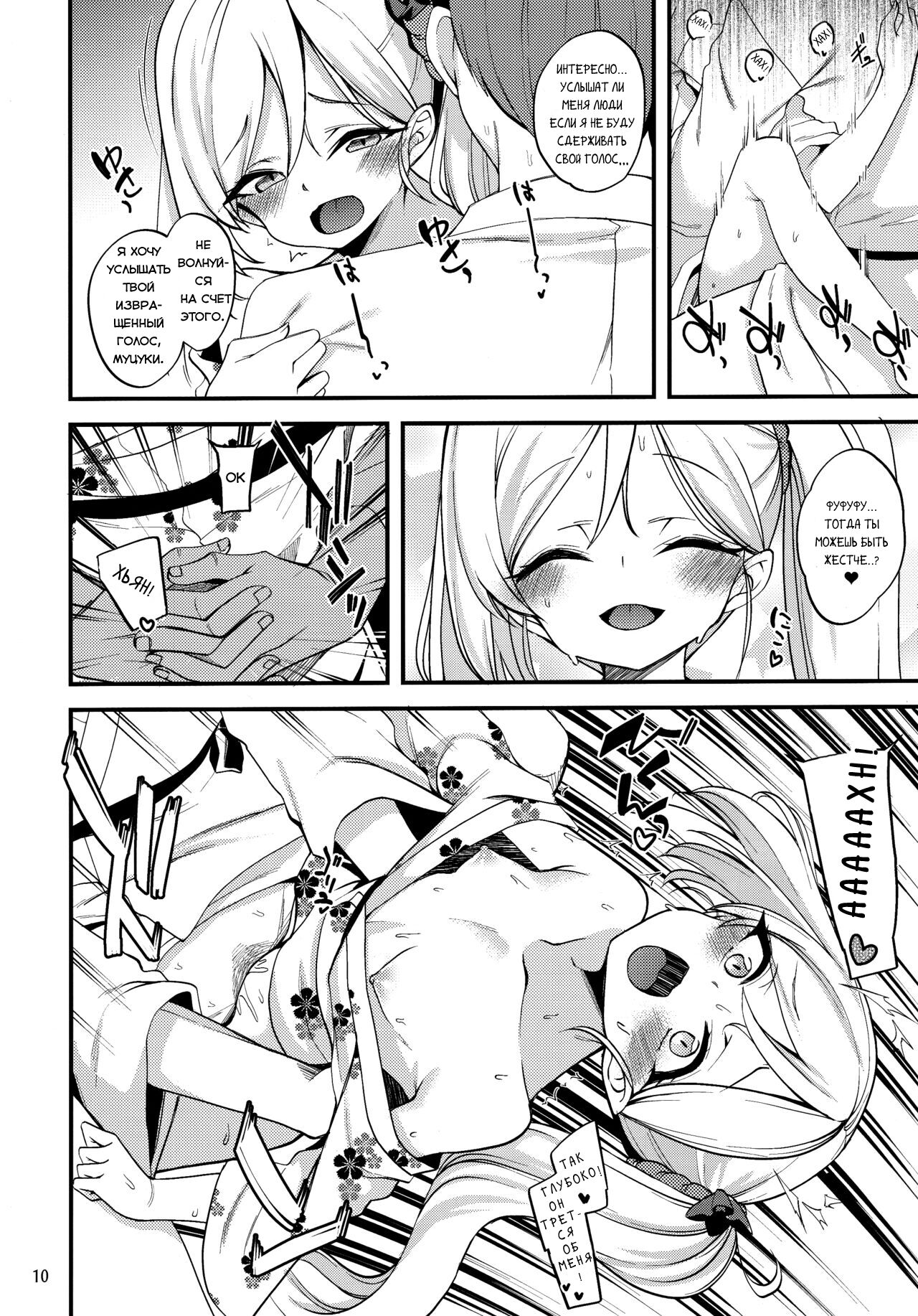 Gehenna Onsen Monogatari | История горячих источников Геенны page 9 full