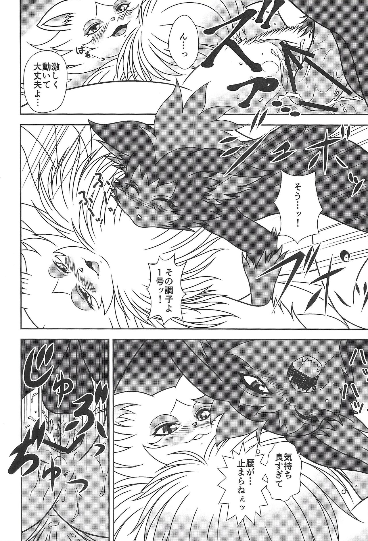 Numbers The Three XX page 8 full