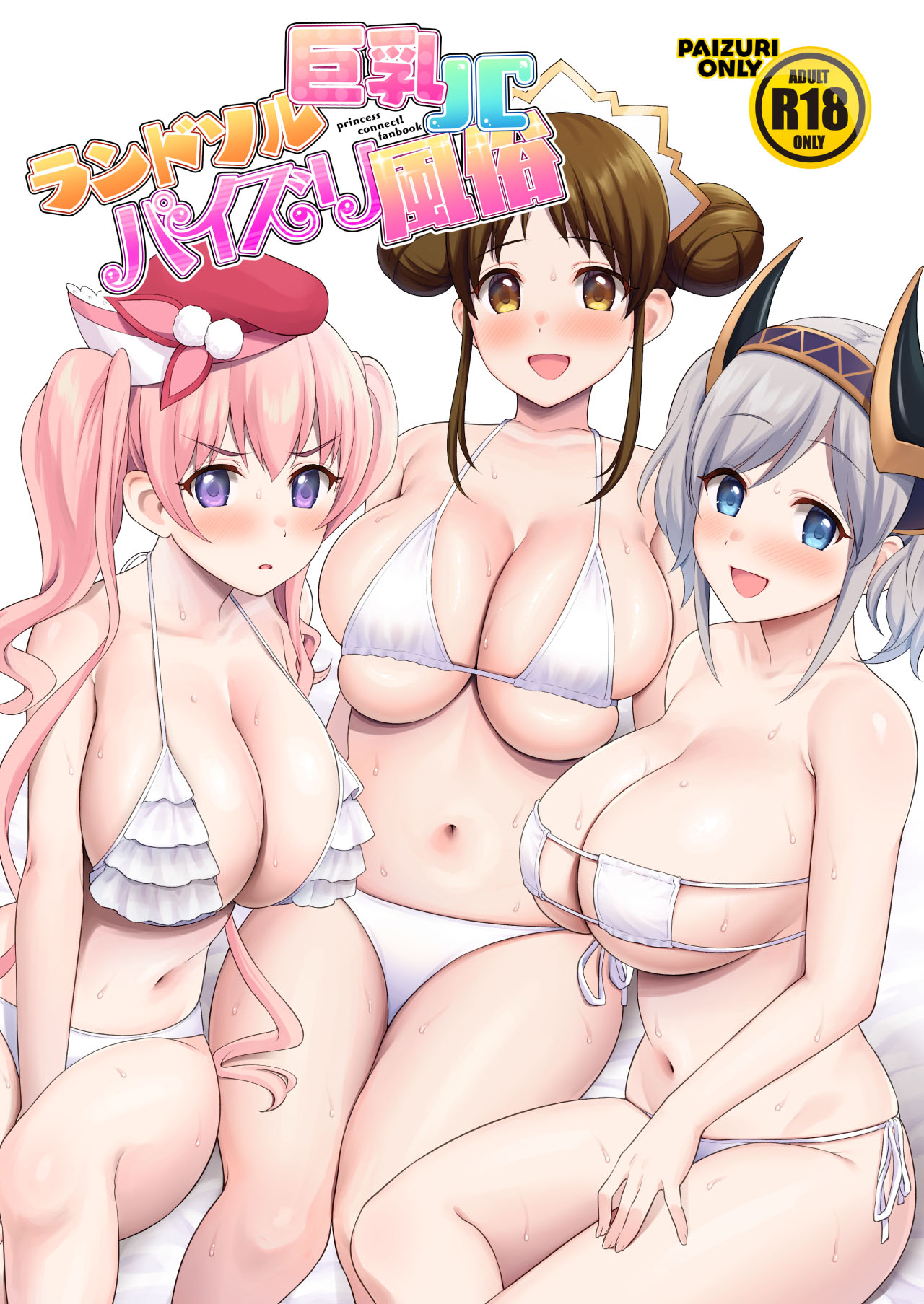 Randosol Kyonyuu JC Paizuri Fuuzoku | Welcome To The Landosol JC Paizuri Brothel page 1 full