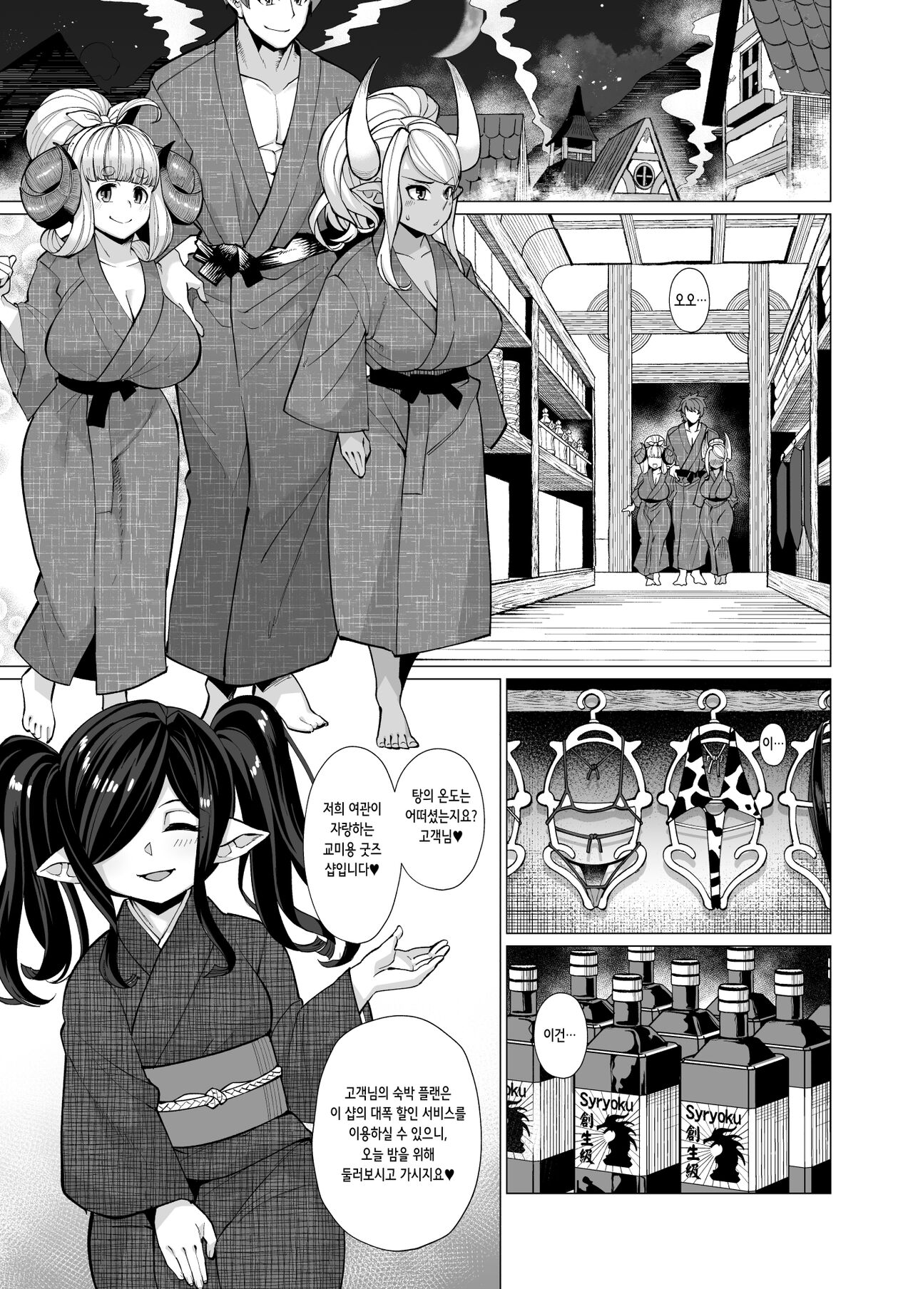 Kumbhi-Anira no Pakohame Kodakara Onsen Ge | 쿠비아니라의 삽입섹스♥자식온천 하 page 3 full