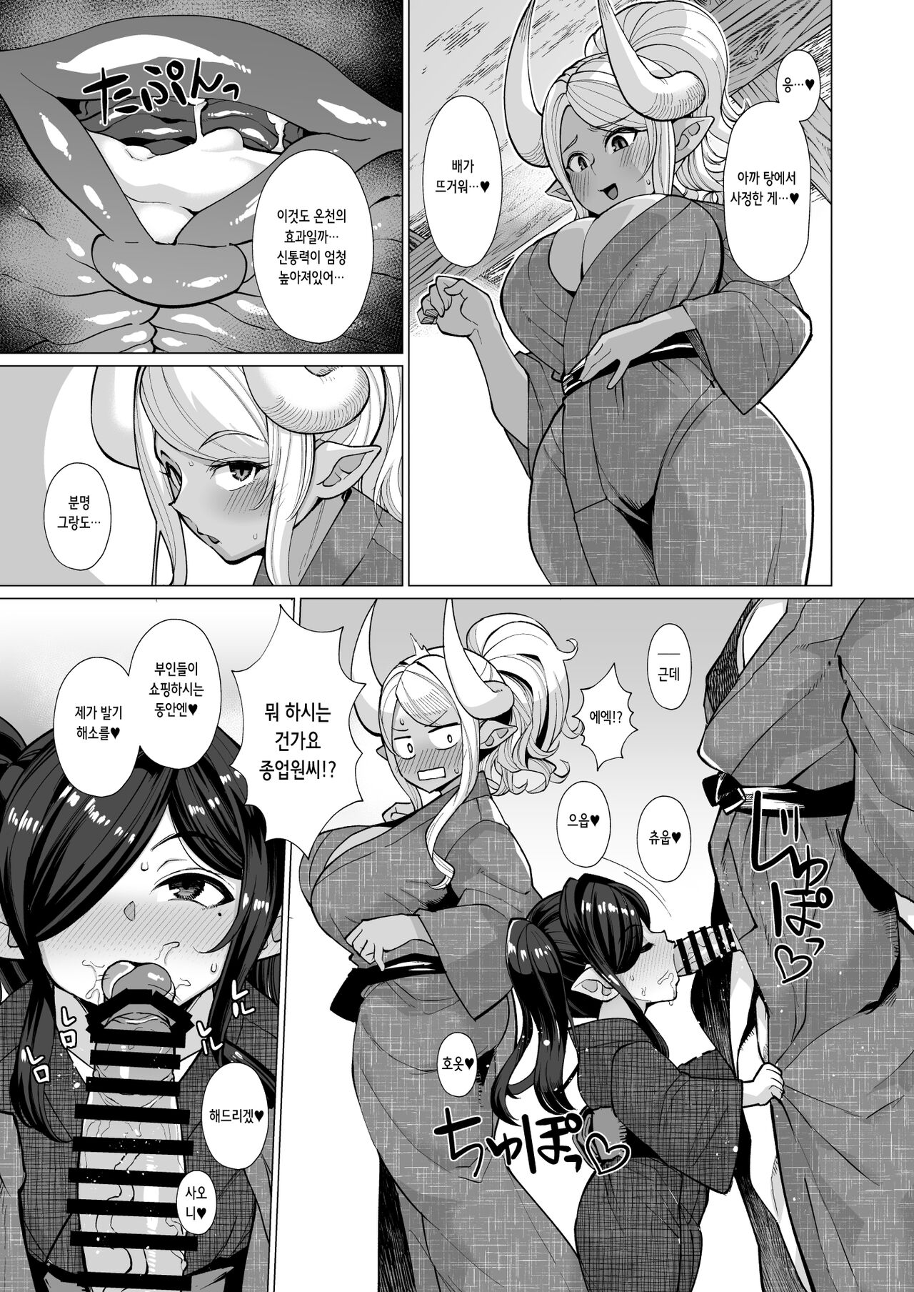 Kumbhi-Anira no Pakohame Kodakara Onsen Ge | 쿠비아니라의 삽입섹스♥자식온천 하 page 5 full