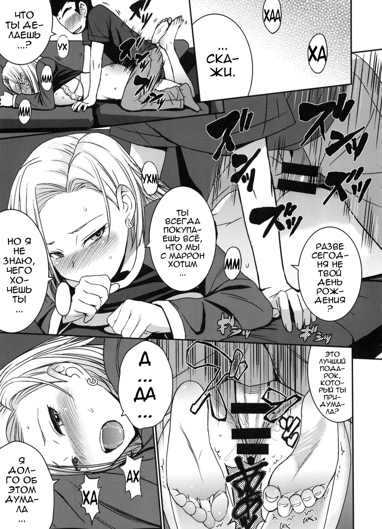 Suteki na Oku-san | Моя дорогая жена page 10 full