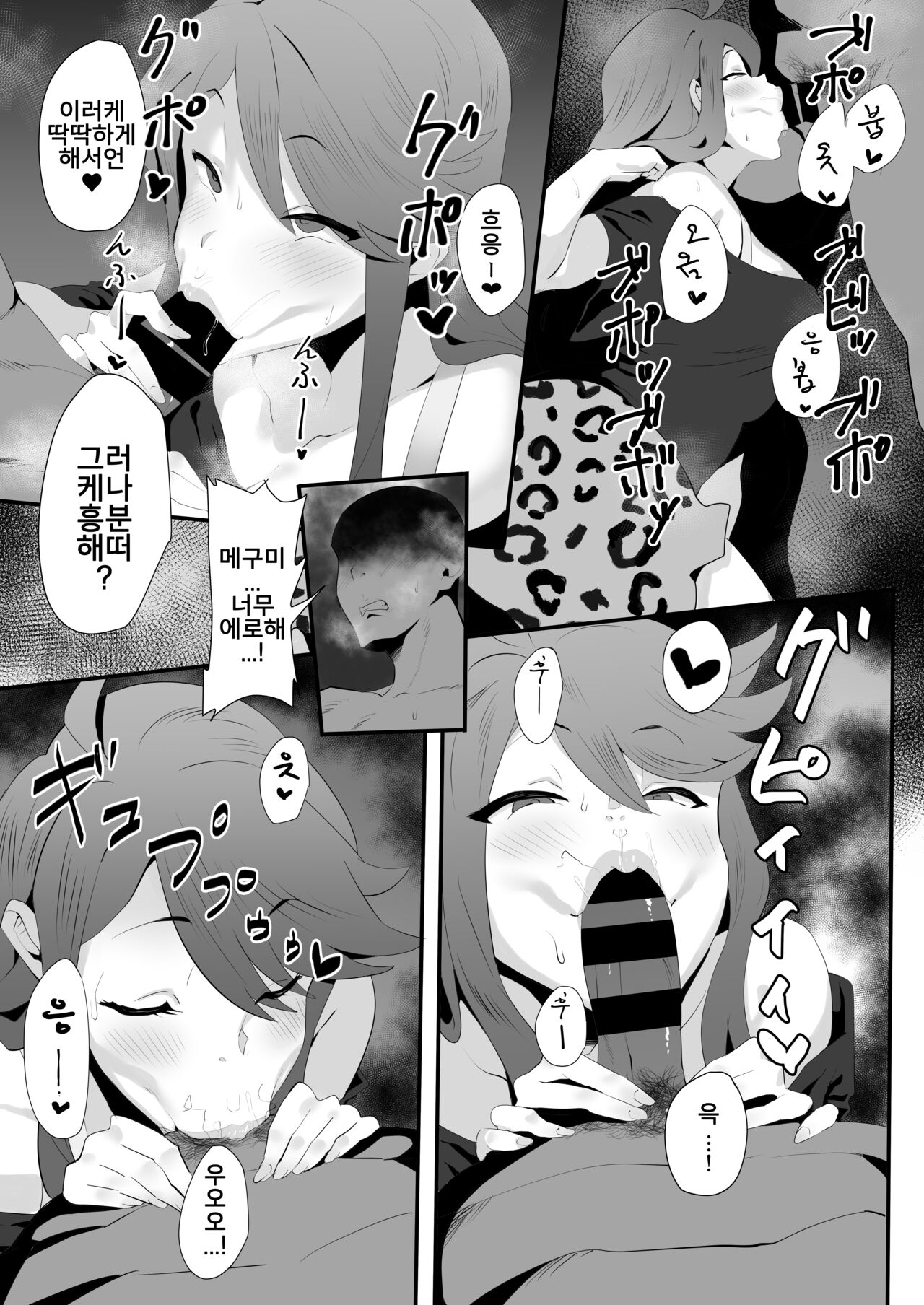 Gal Idol to Taiman Kouin Battle page 5 full