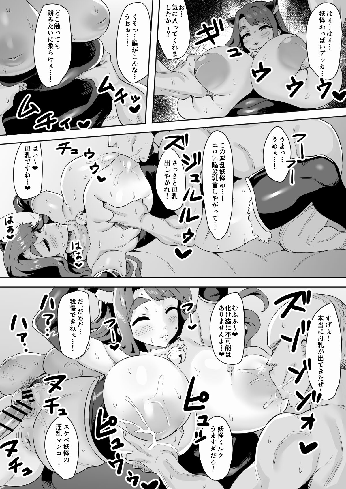 Miyao Miya page 2 full