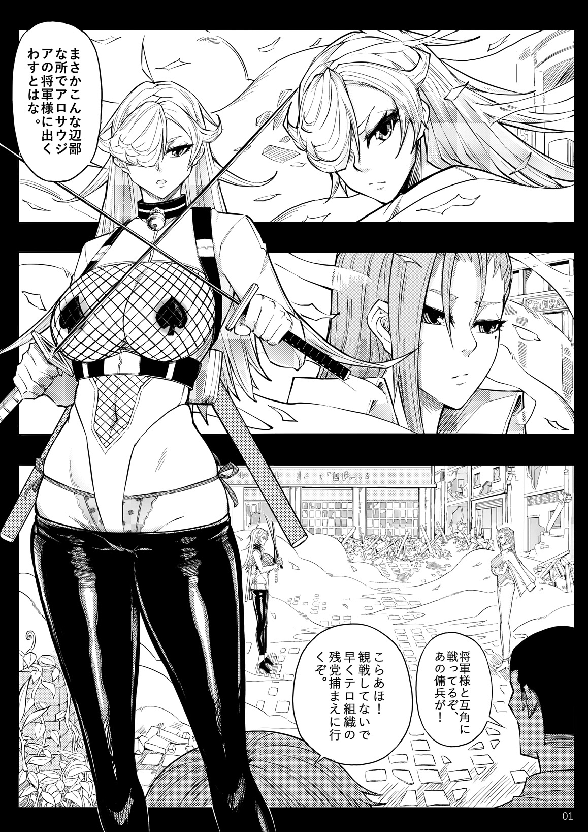 SKIN · ノーマルミッション 03 page 4 full