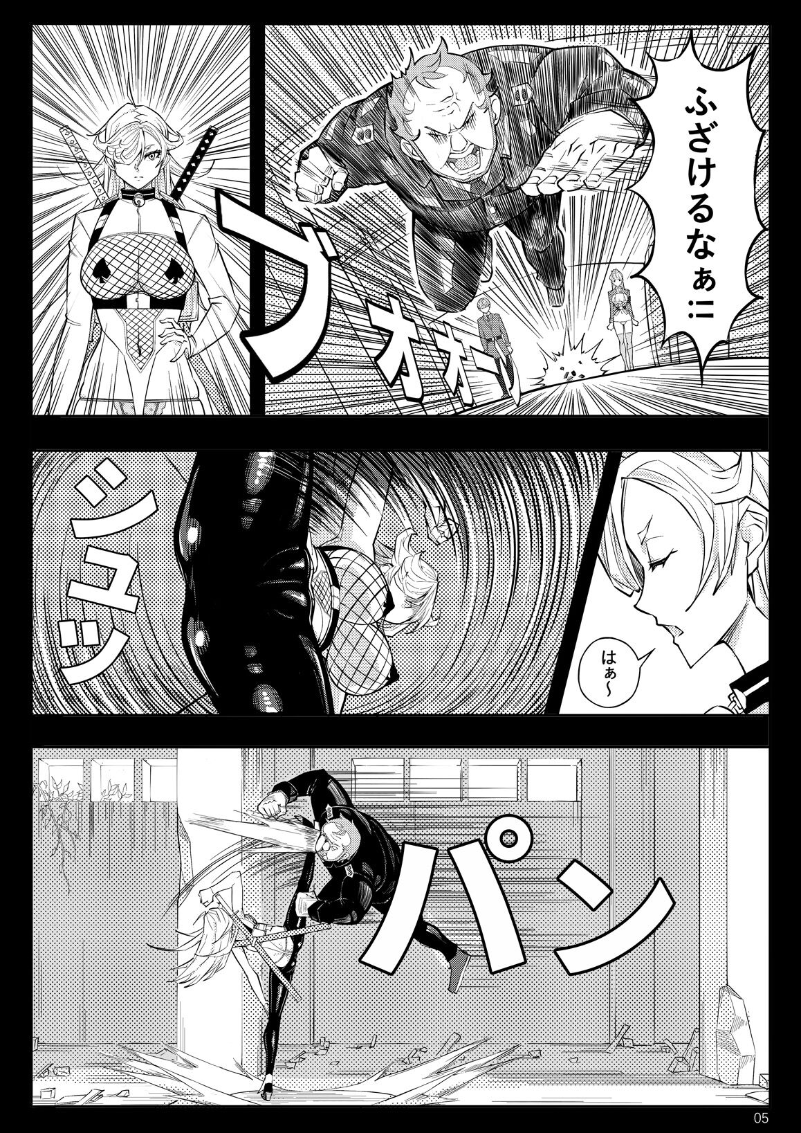 SKIN · ノーマルミッション 03 page 8 full