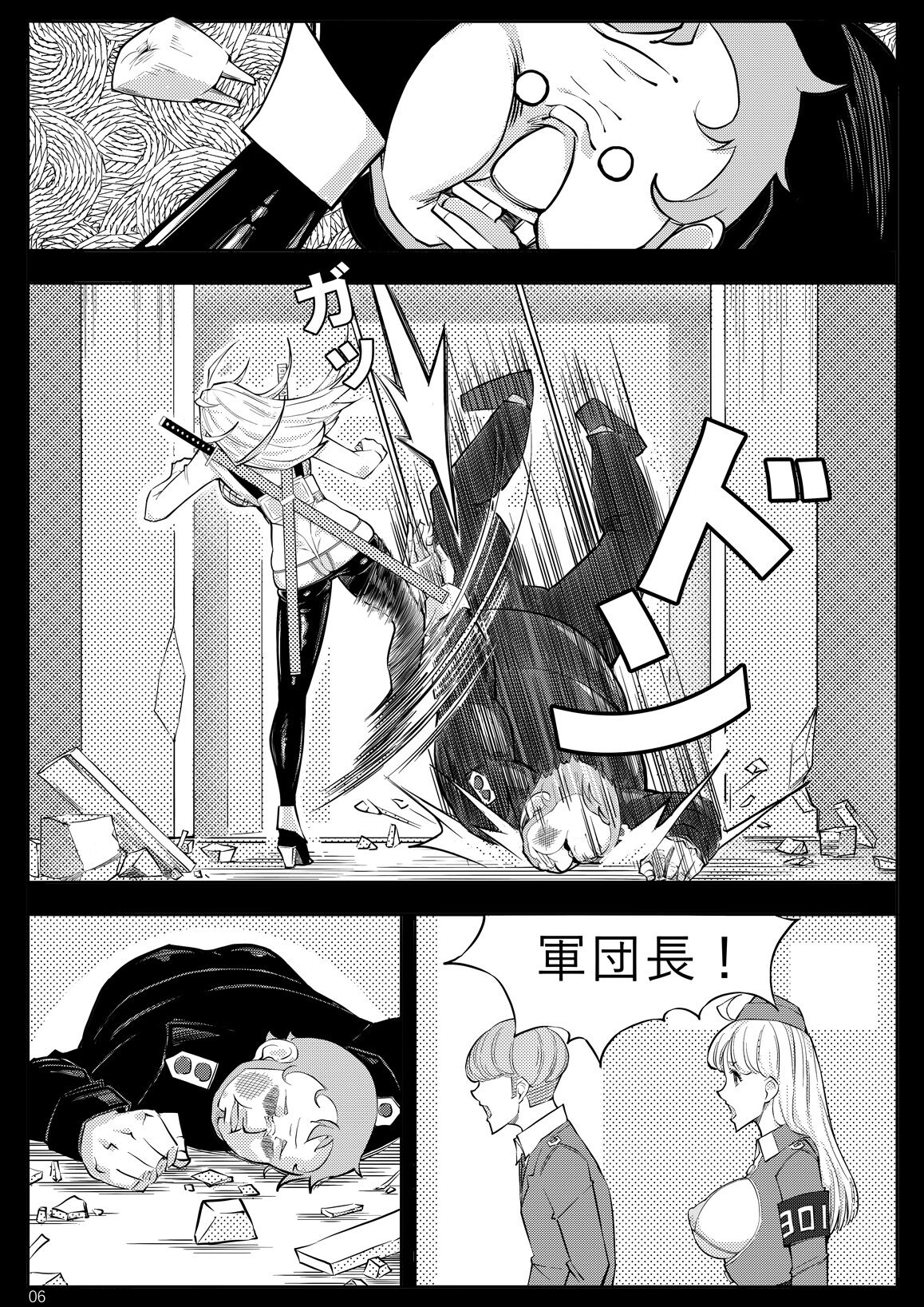 SKIN · ノーマルミッション 03 page 9 full