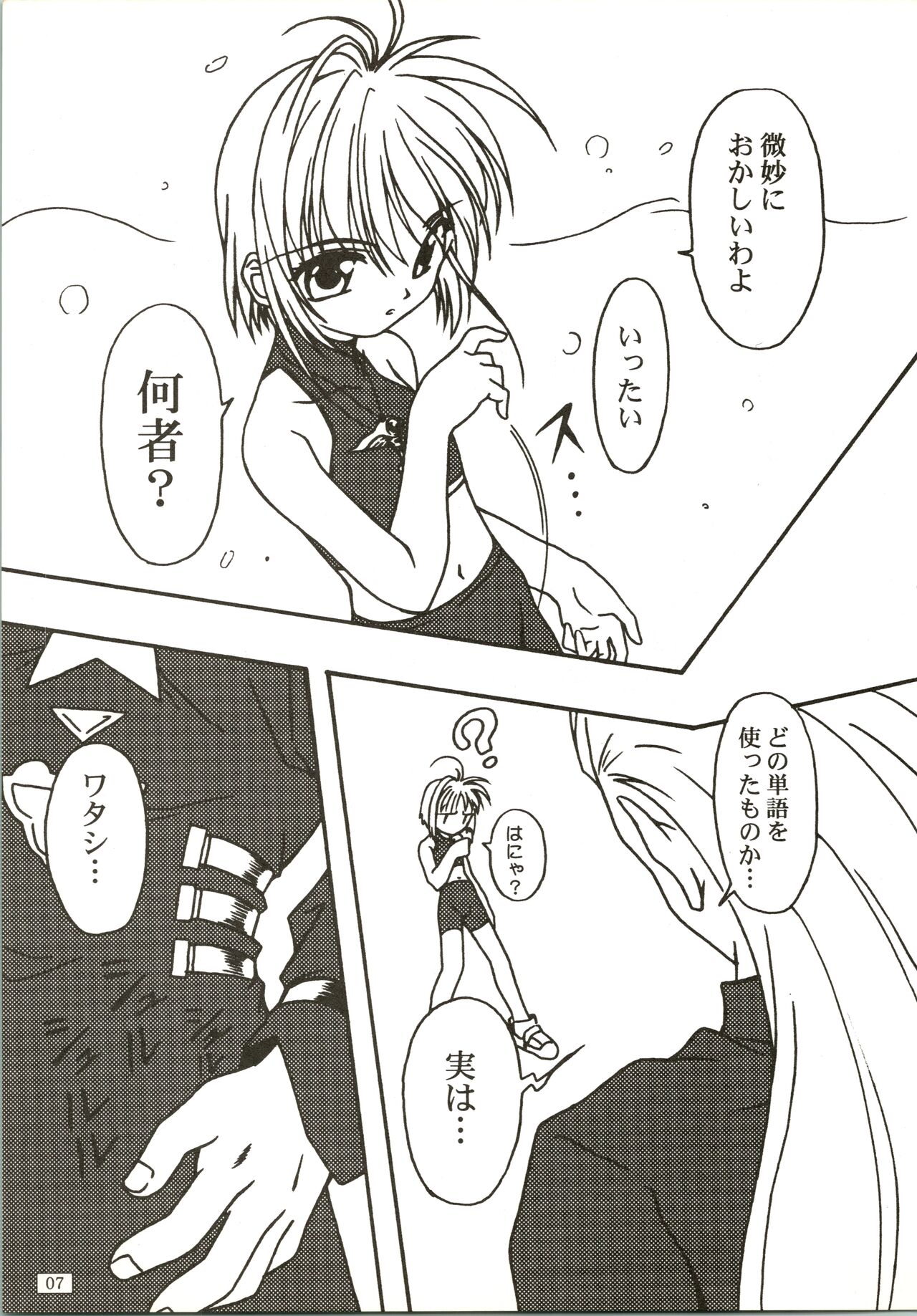 FREE3 page 7 full