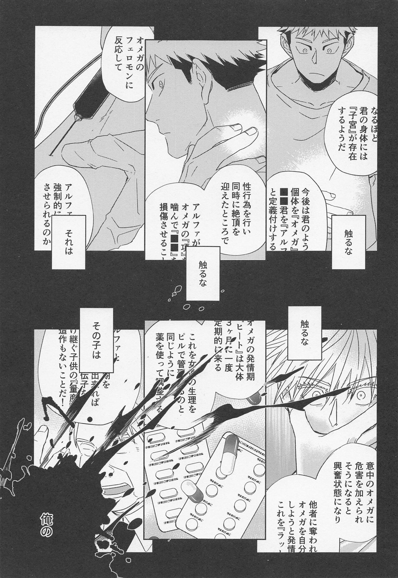 Fiction/Non-Fiction page 8 full