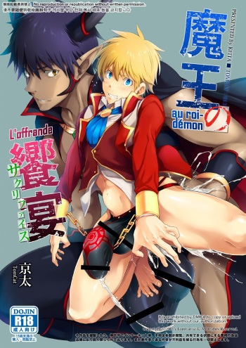 Maou no Sacrifice cover