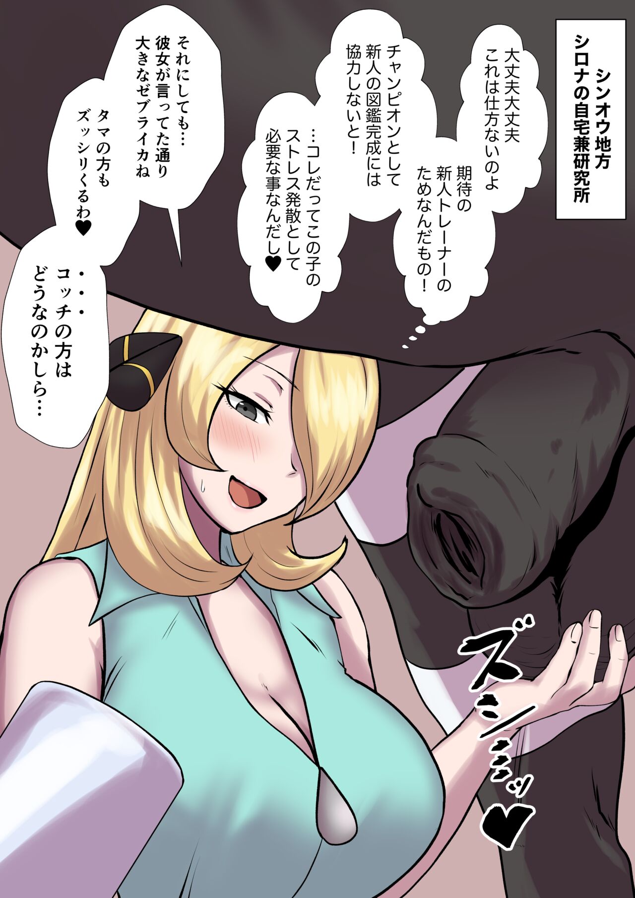 Zaamen Jokki Shirona 2 page 2 full