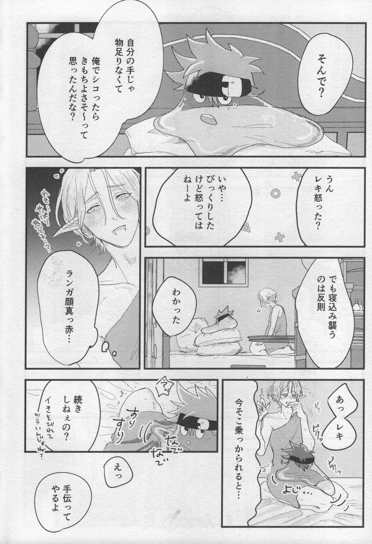 Sakuya wa o tanoshimideshita ne page 10 full
