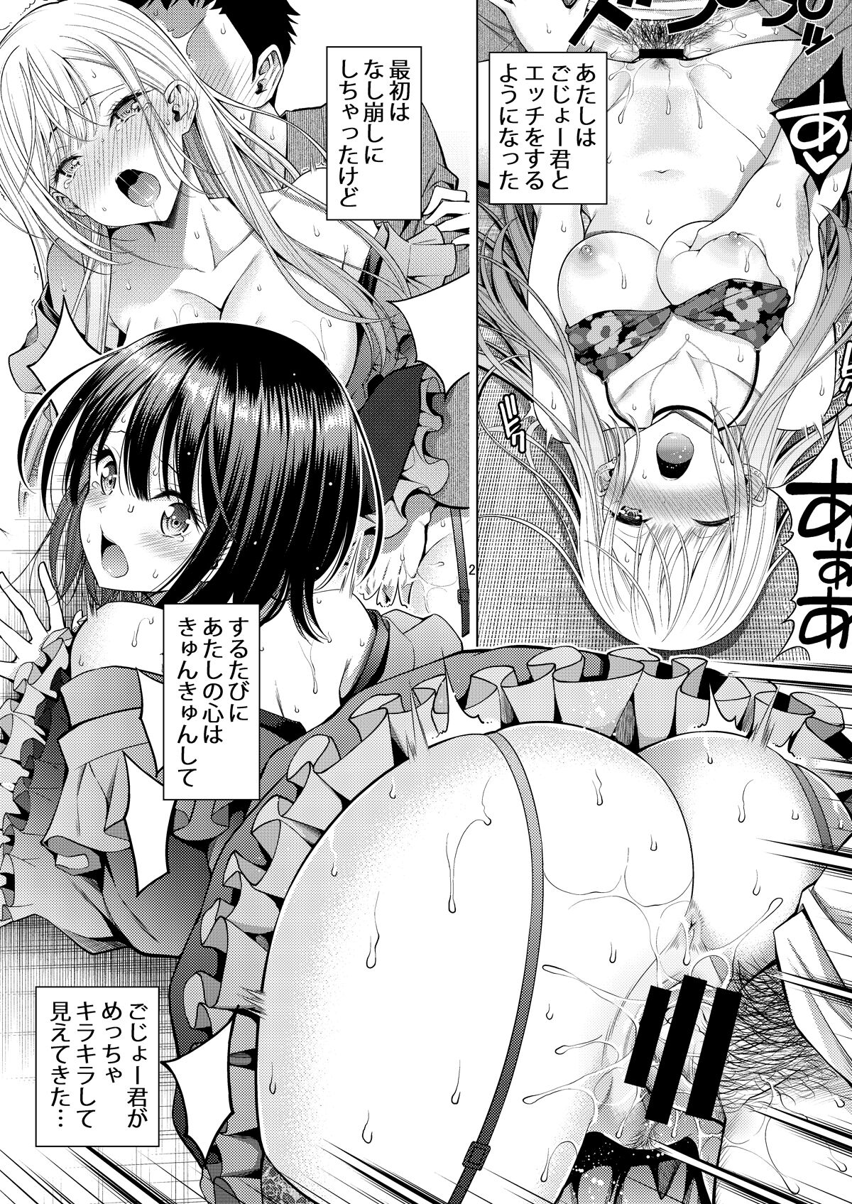 Sono Bisque Doll wa H o Suru 2 page 2 full