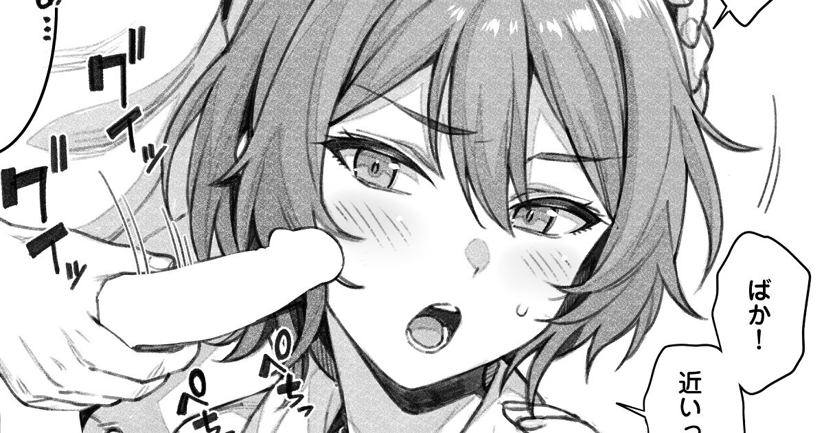 Bushitsuke ni Chinchin Oshitsukete kuru Danshi ni Tension Bikigimi no Houshigakari no Onnanoko page 1 full