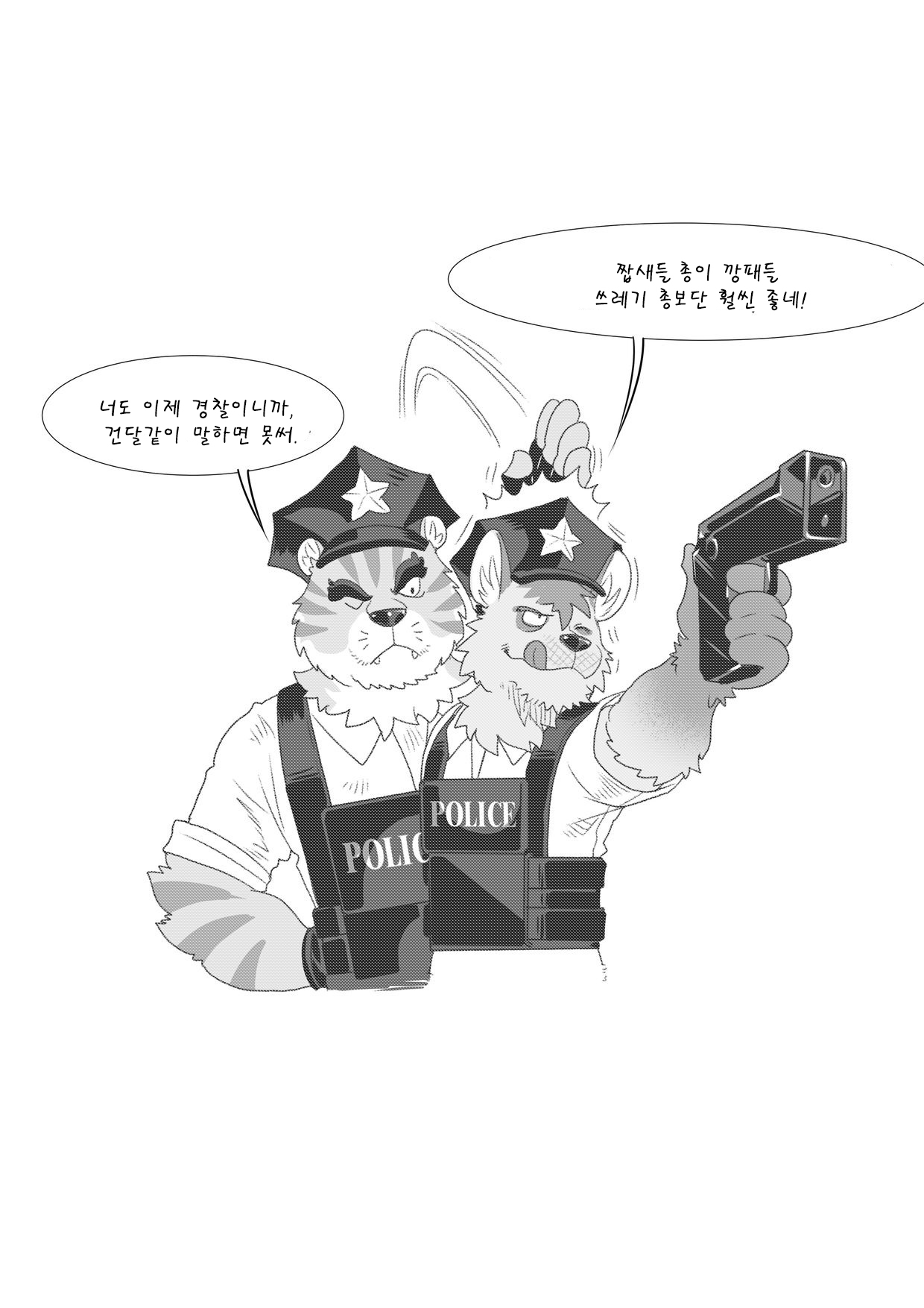 The Cop And The Thief | 경찰과 도둑 page 5 full