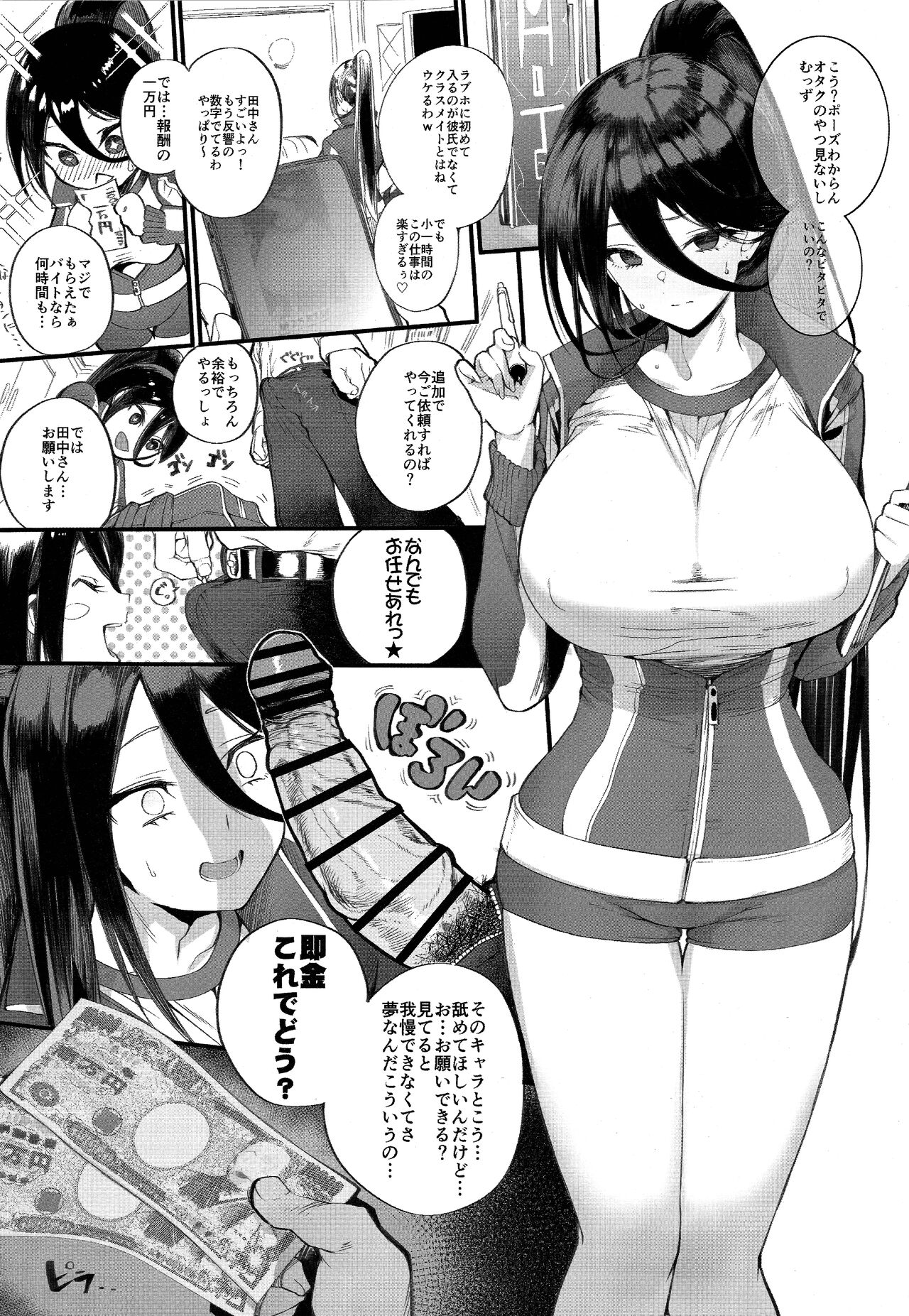 Kanesae Haraeba Cosplay demo Hame temo Kureru Gal o Te ni Iremashita page 7 full