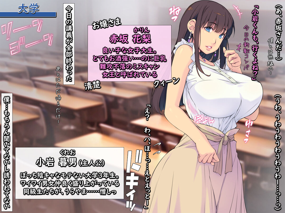 Deisui Onna Gari ~Neteru Kyonyuu-tachi e Kossori Nakadashi Shasei~ page 3 full