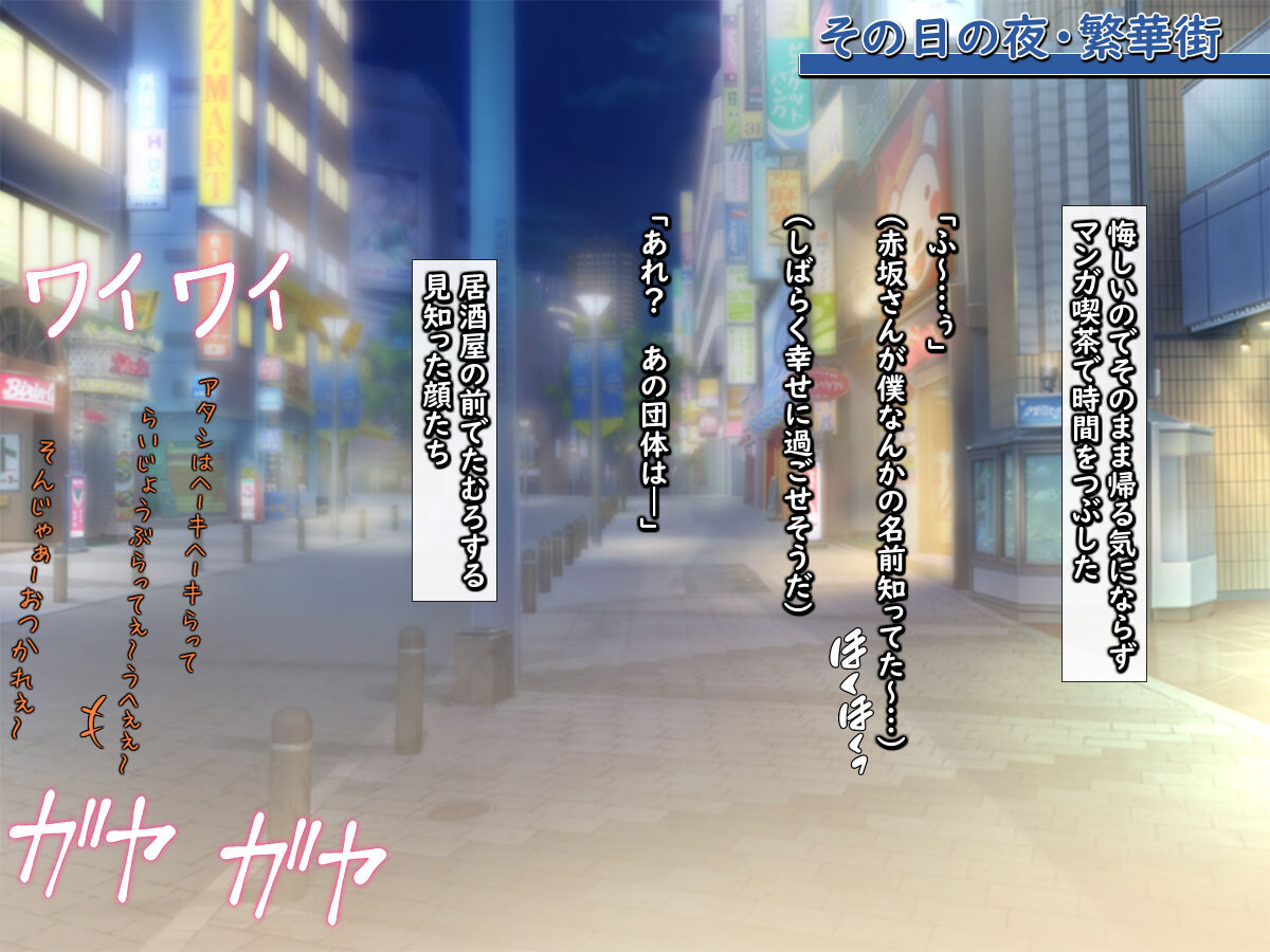 Deisui Onna Gari ~Neteru Kyonyuu-tachi e Kossori Nakadashi Shasei~ page 5 full