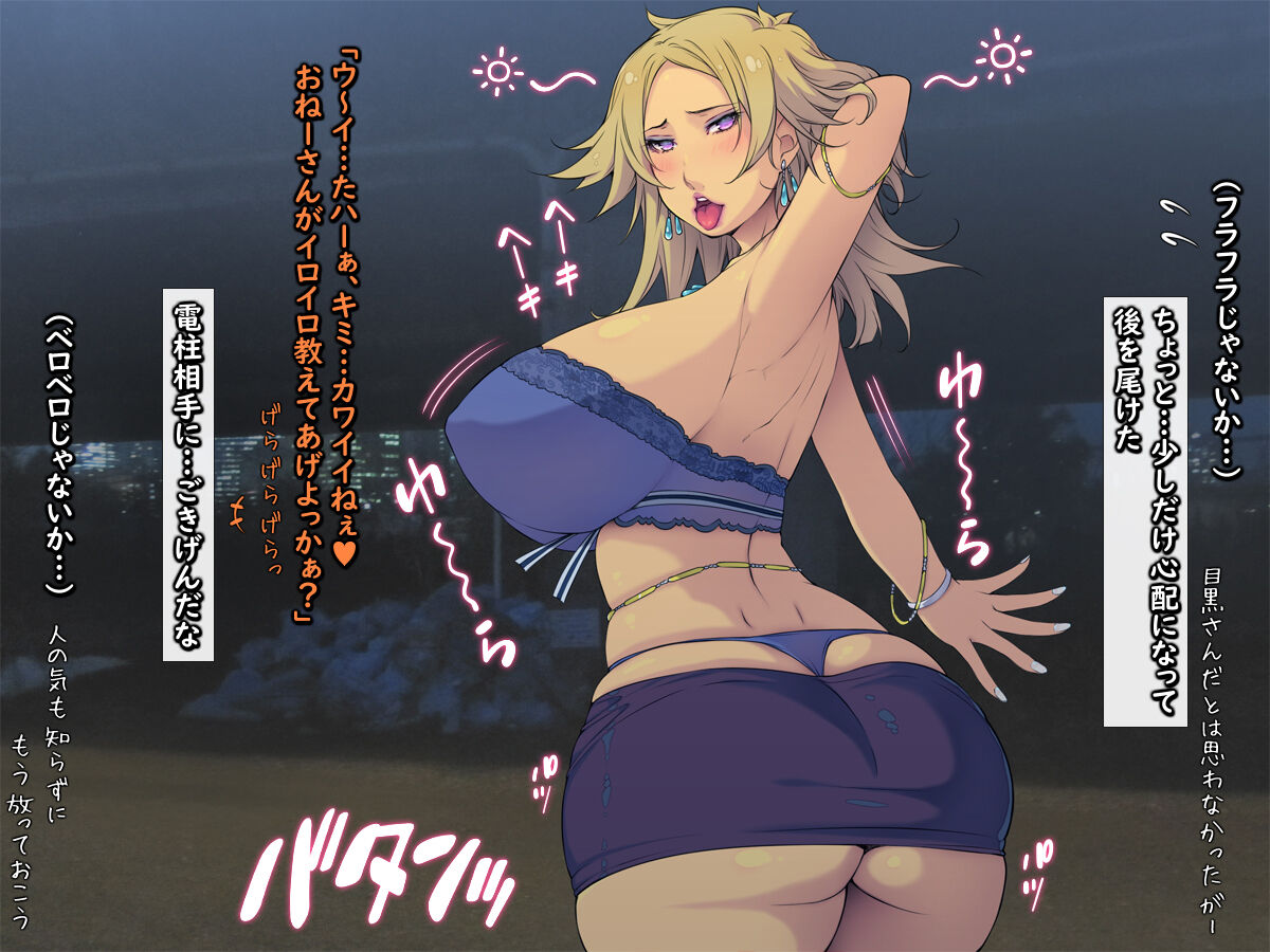 Deisui Onna Gari ~Neteru Kyonyuu-tachi e Kossori Nakadashi Shasei~ page 6 full