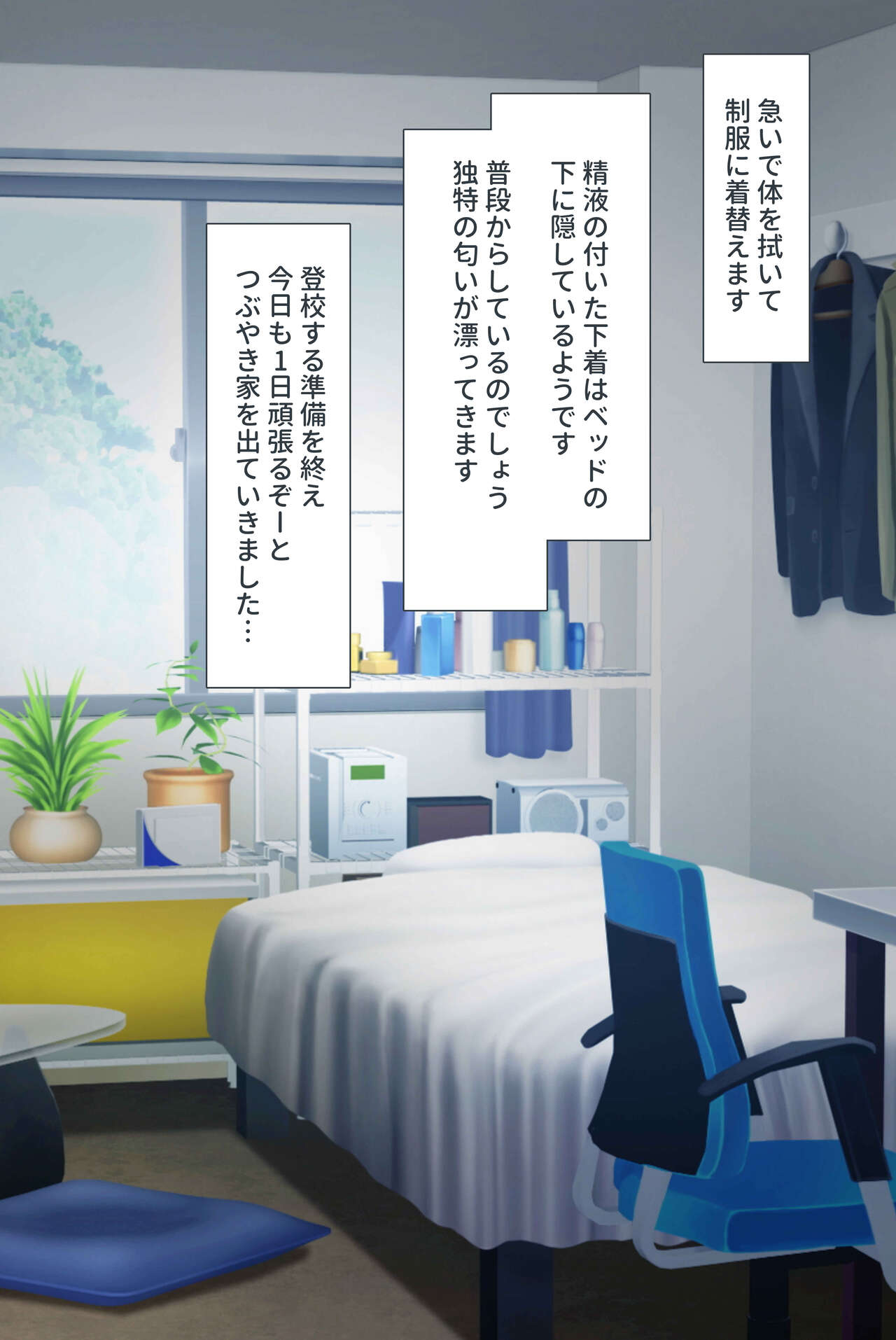 Shishunki Danshi no Onanie Jijou Satou Mitsuru 3 page 10 full