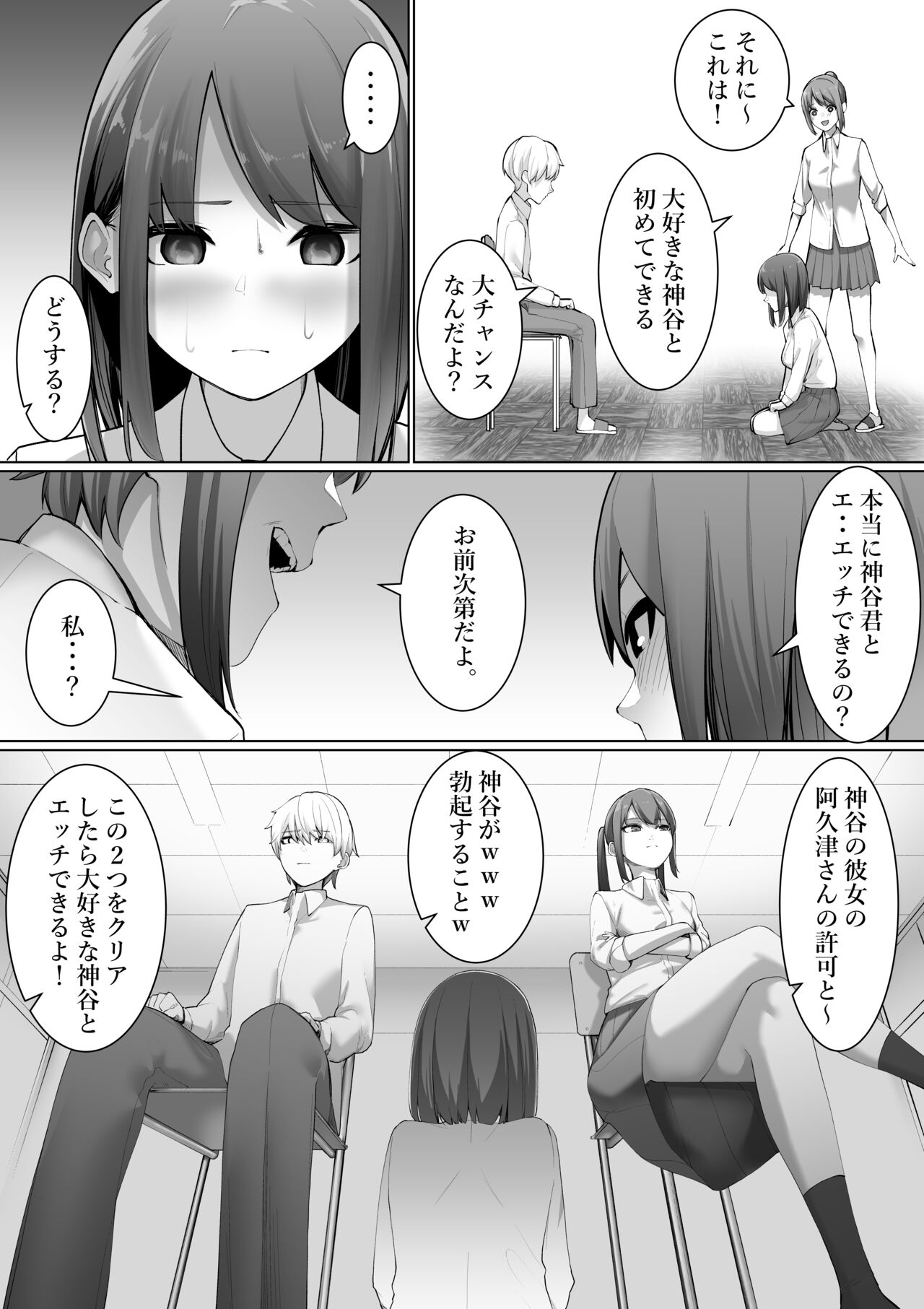 Shimizu-san no Soushitsu page 4 full