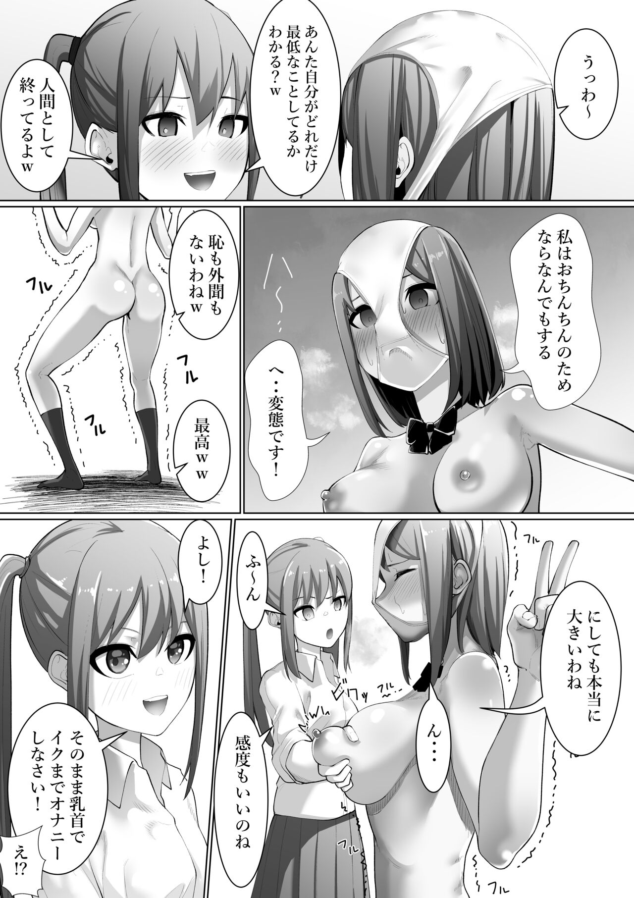 Shimizu-san no Soushitsu page 7 full