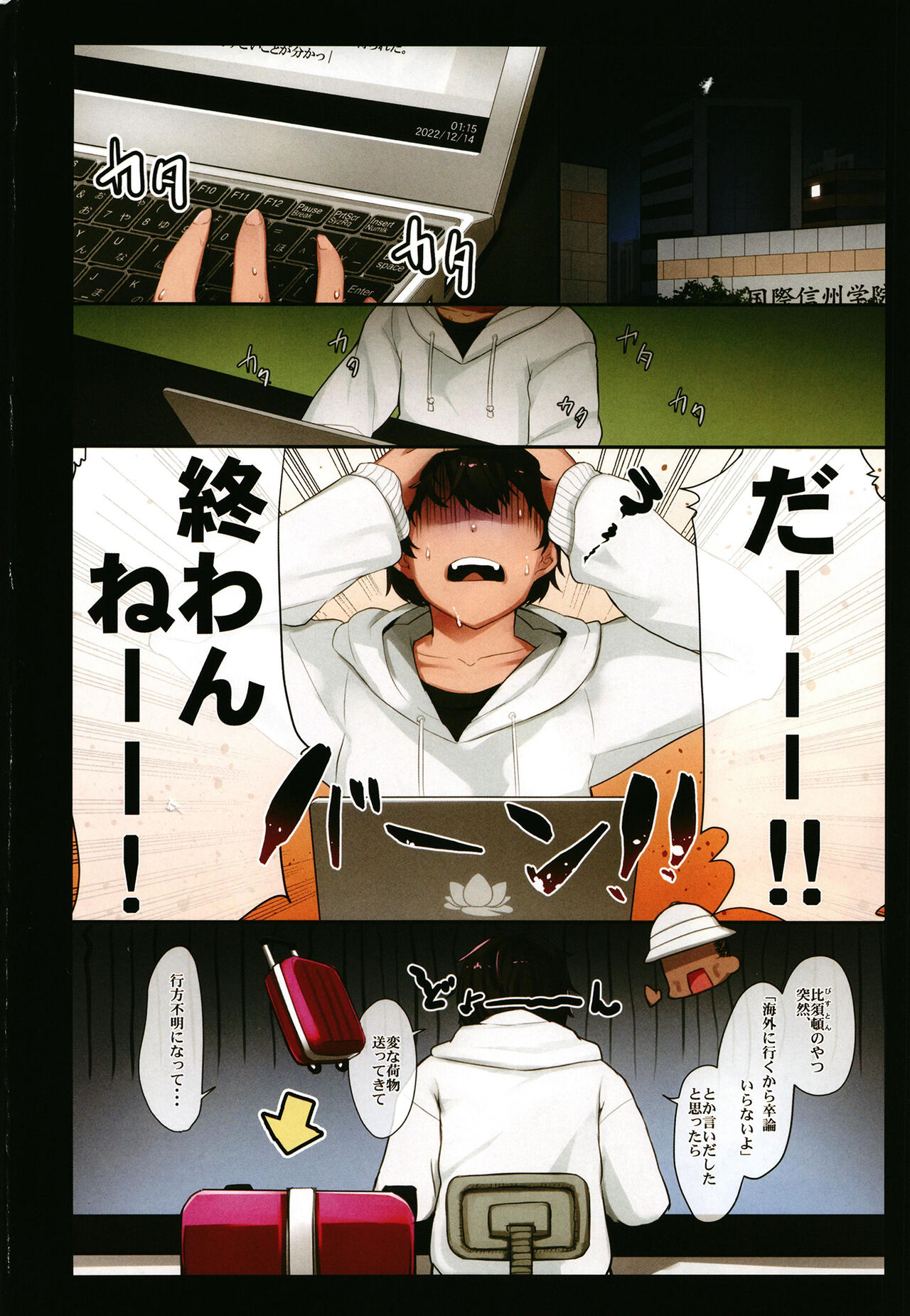 Suezu-chan no kenmonroku ~ Nihon hatsujou riku! ! Kasshoku ejiputorori kitaru hen ~ page 4 full