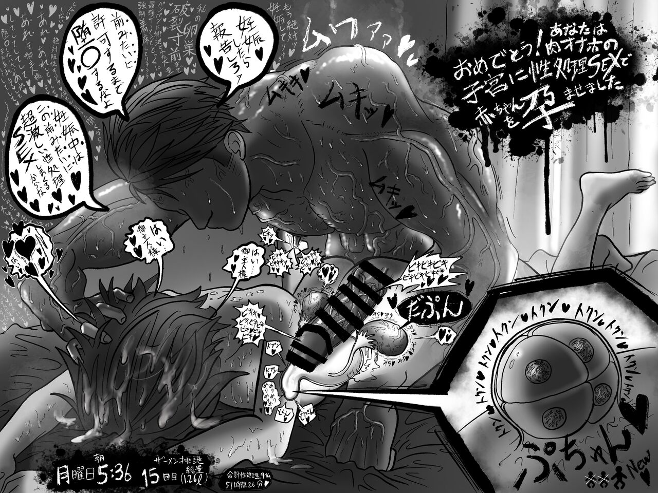 Artist - dopperX8 page 5 full