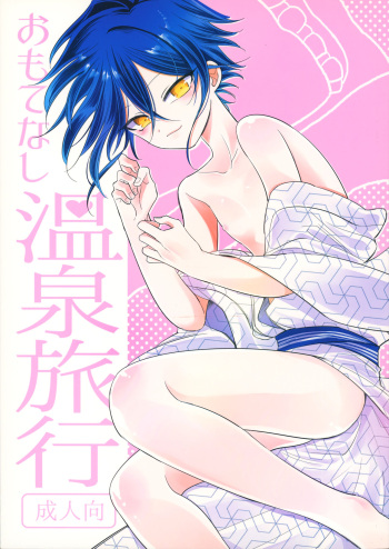 Omotenashi Onsen Ryokou cover