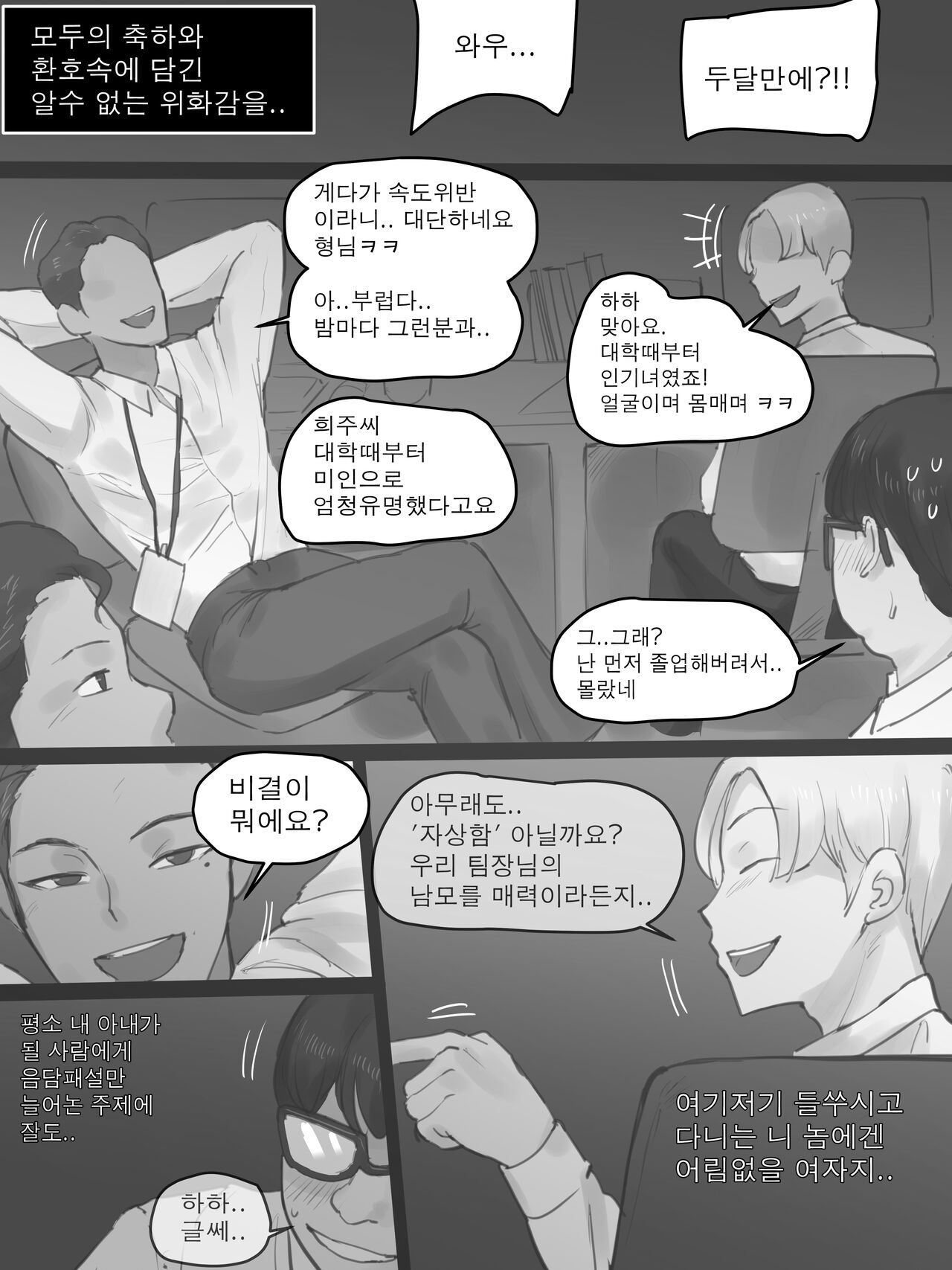 MEMORY Part1 B&amp;W page 5 full