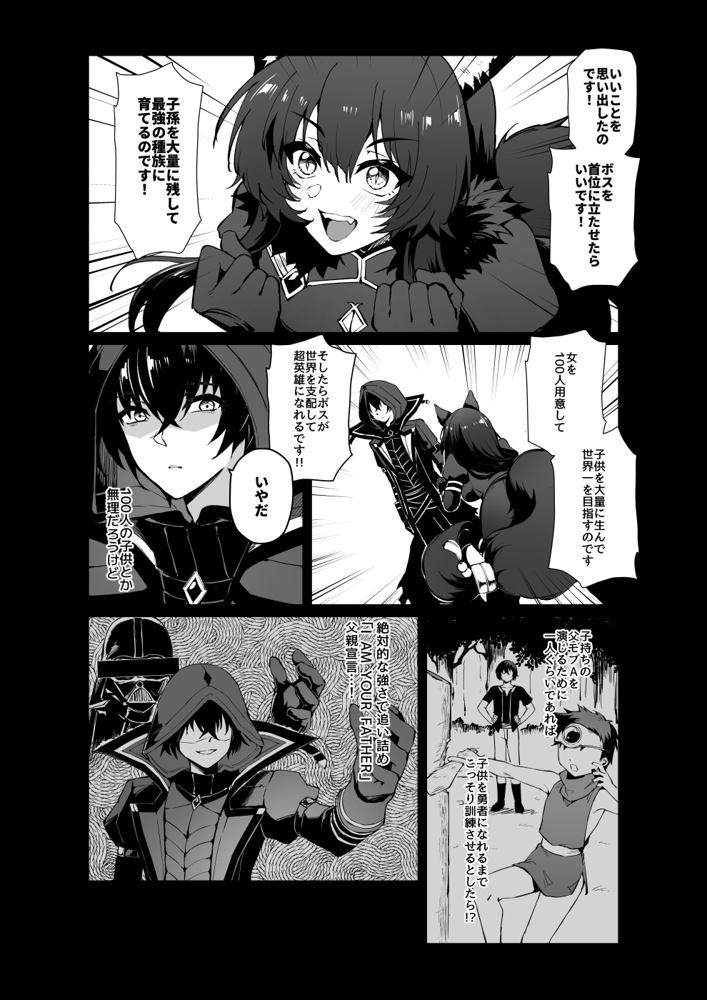 I NEED MORE POWER! page 2 full