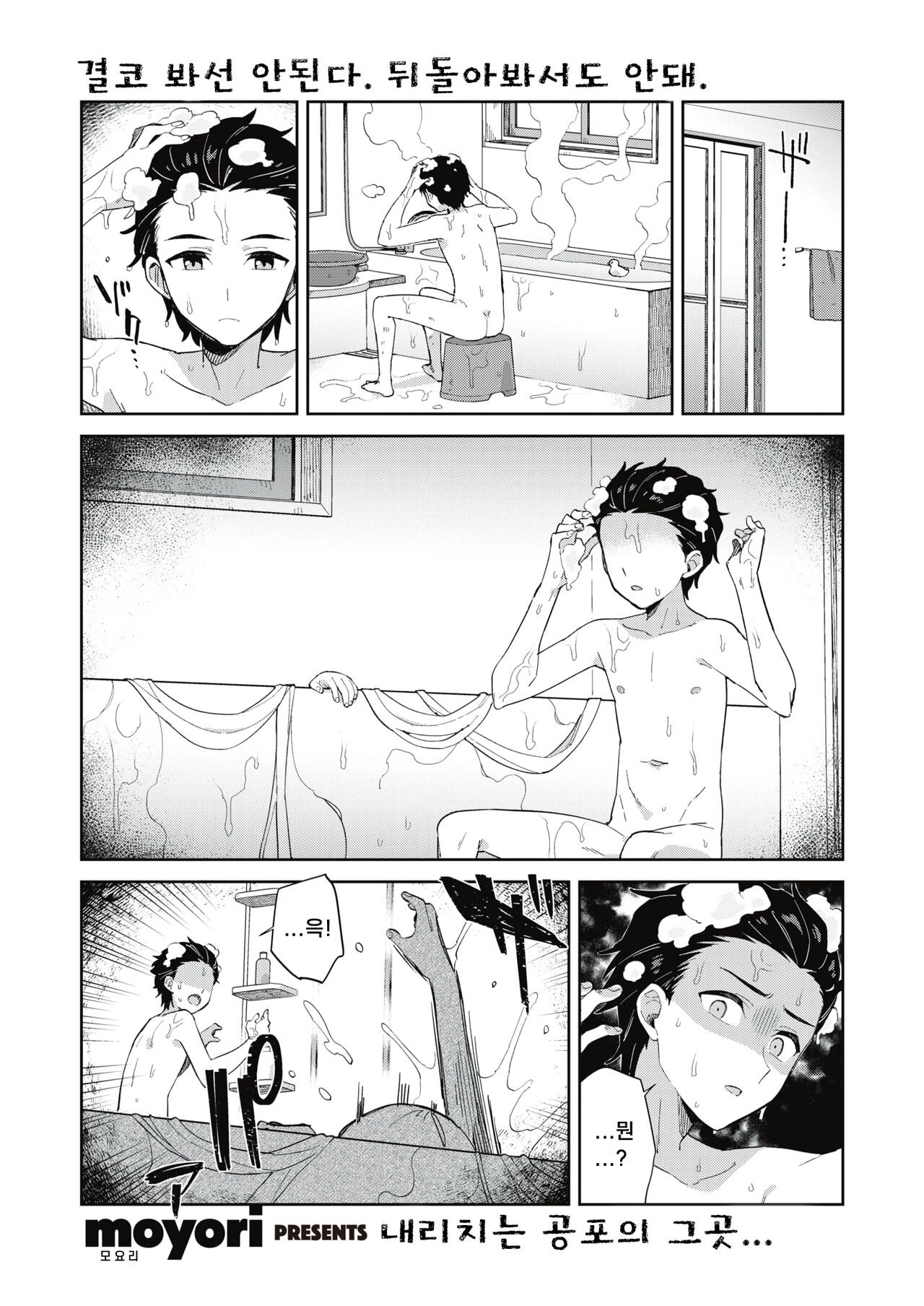 Hachijyouhitoma Yuureichan | 4평방의 유령쨩 page 1 full