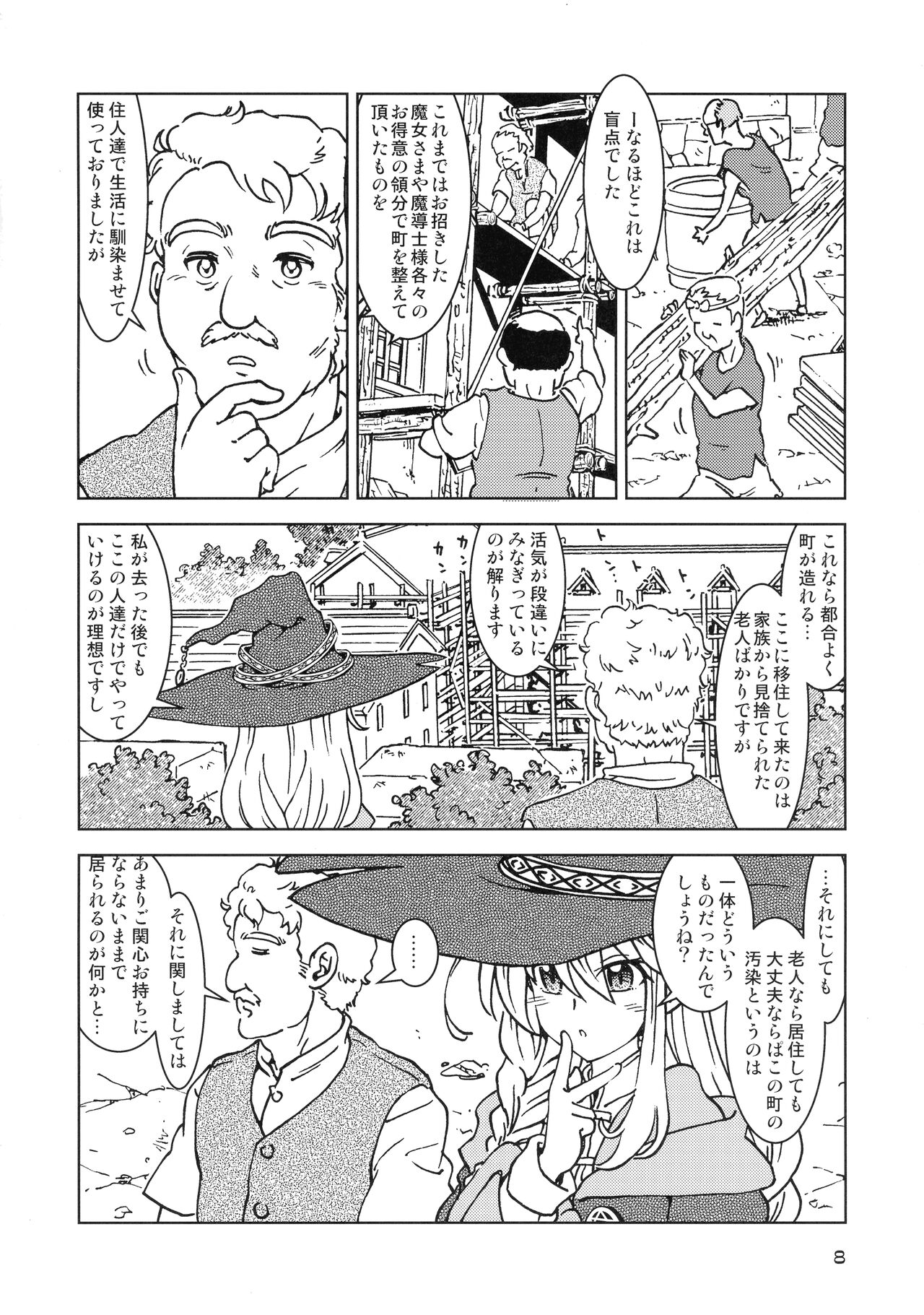Tabitabi Nikki ni wa Shirusenakatta Koto. 3 page 8 full