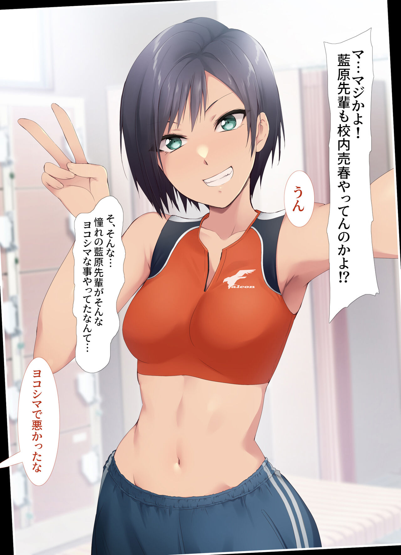 Kounai Baishun 2 ~Rikujoubu no Senpai Joshi o Okaiage!~ page 7 full