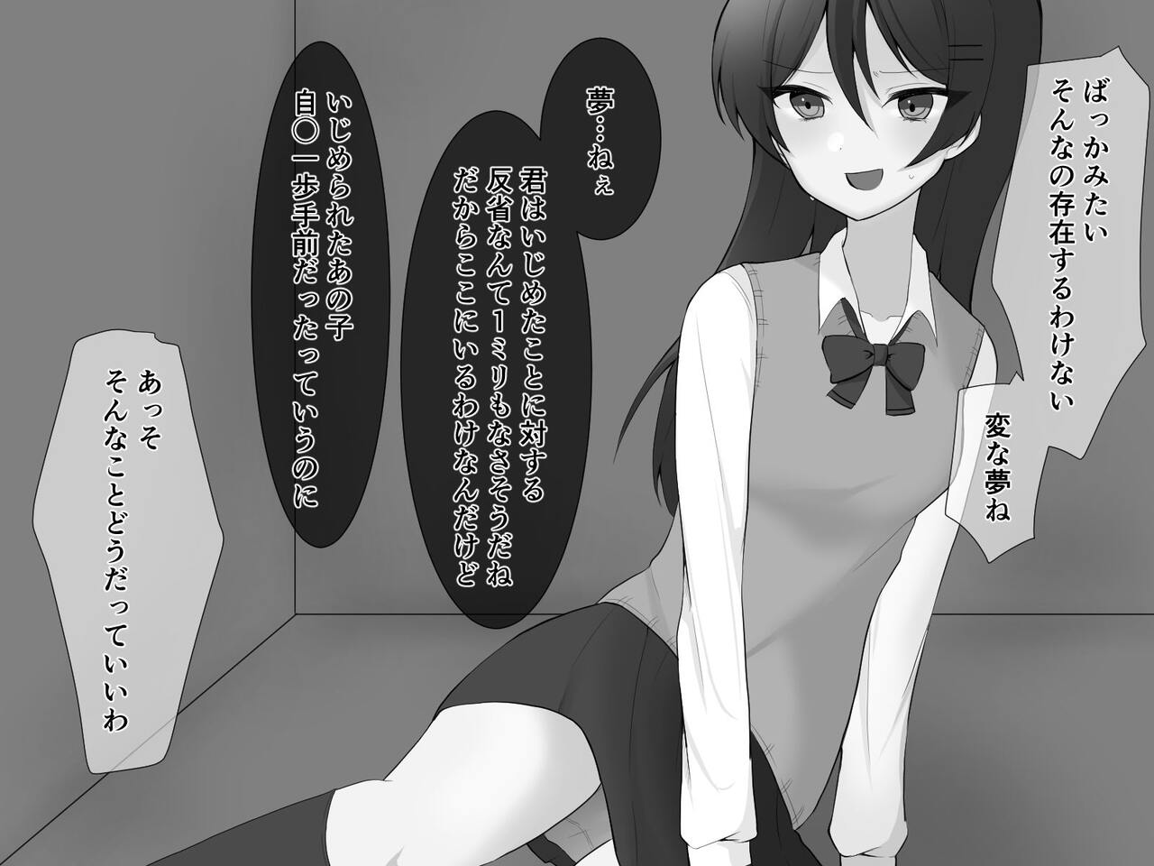 反省するまで出られない部屋～触手でお仕置き!クリ責め乳首責め!～ page 10 full