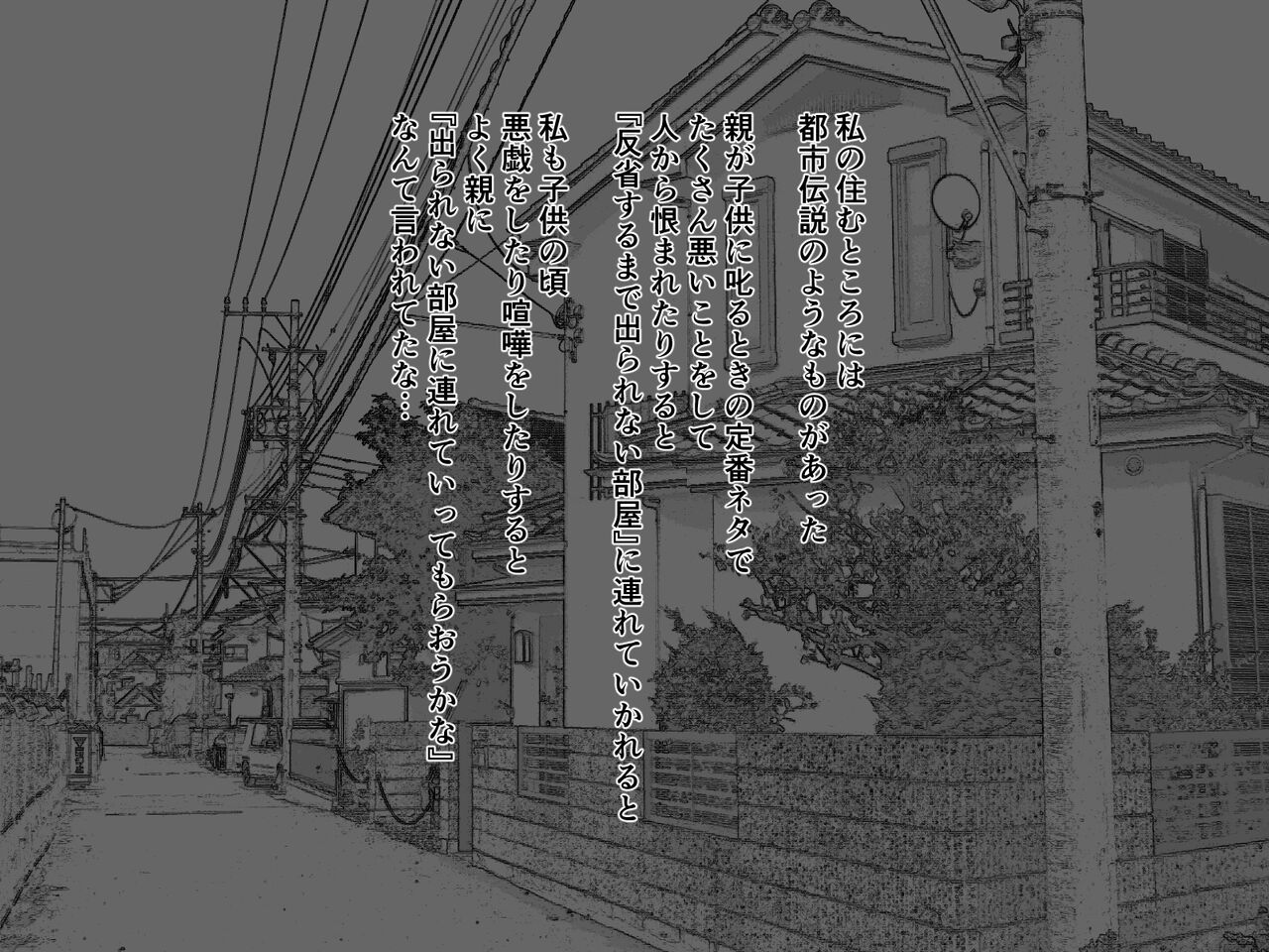 反省するまで出られない部屋～触手でお仕置き!クリ責め乳首責め!～ page 2 full