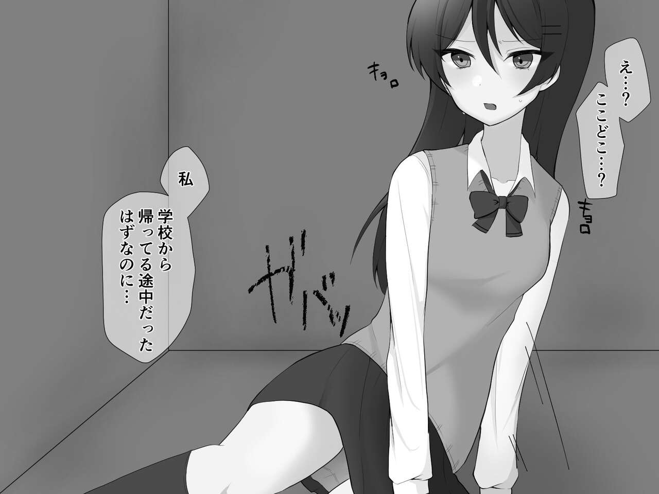 反省するまで出られない部屋～触手でお仕置き!クリ責め乳首責め!～ page 5 full