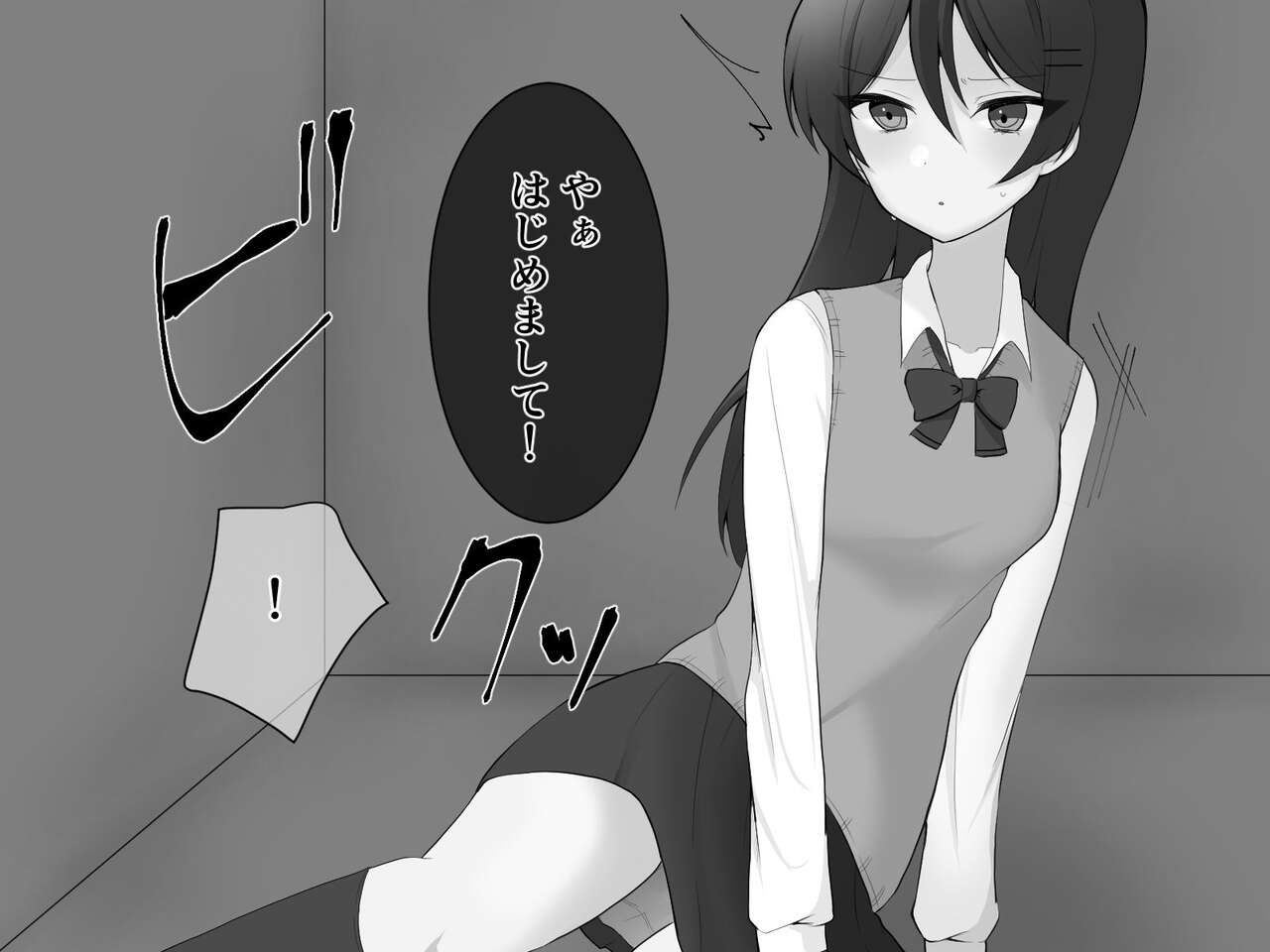 反省するまで出られない部屋～触手でお仕置き!クリ責め乳首責め!～ page 6 full