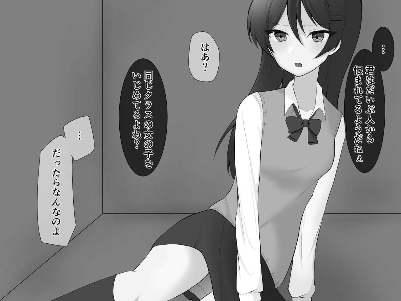 反省するまで出られない部屋～触手でお仕置き!クリ責め乳首責め!～ page 8 full