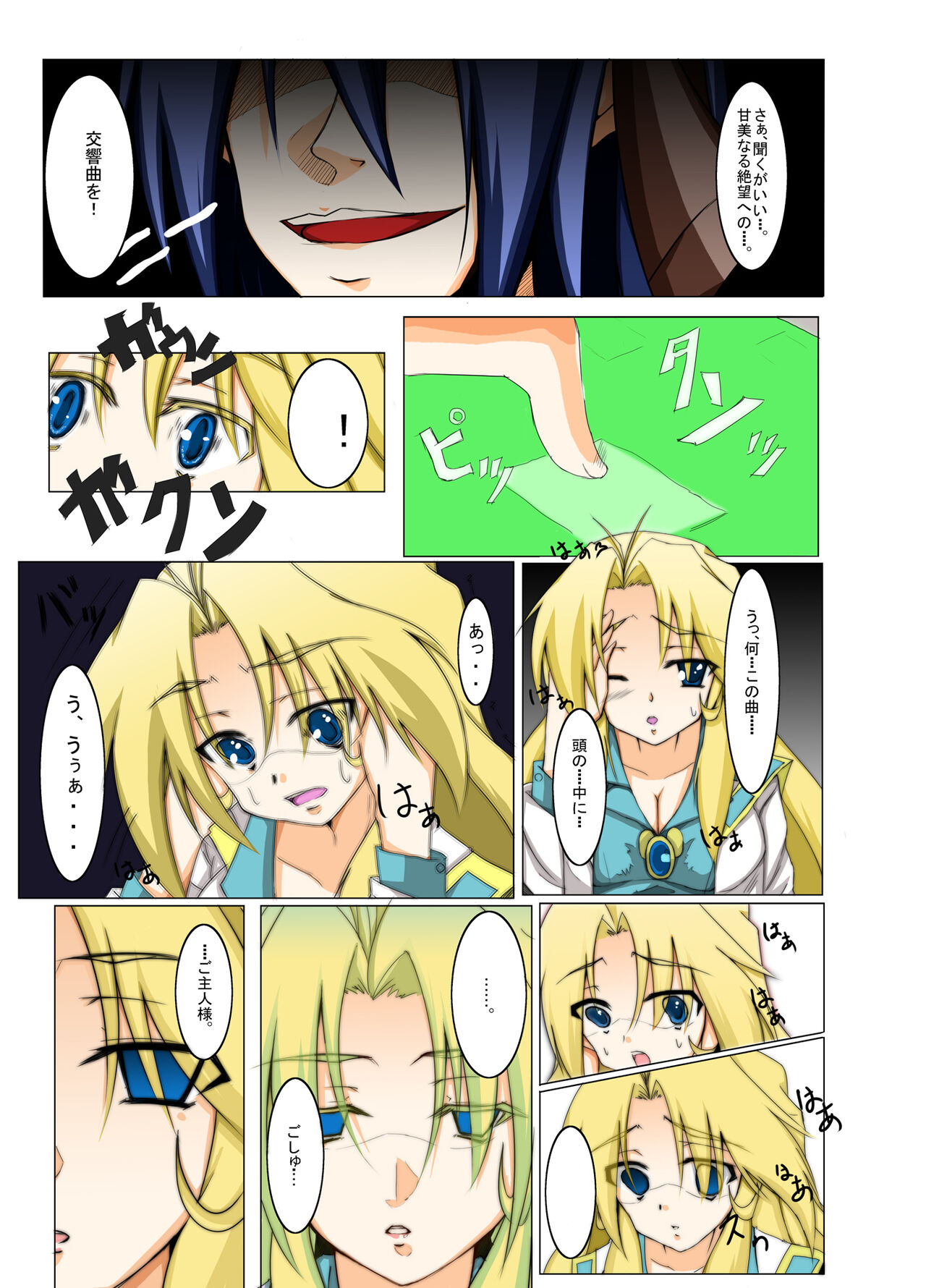 Masou *ishin Mind-control Manga page 2 full