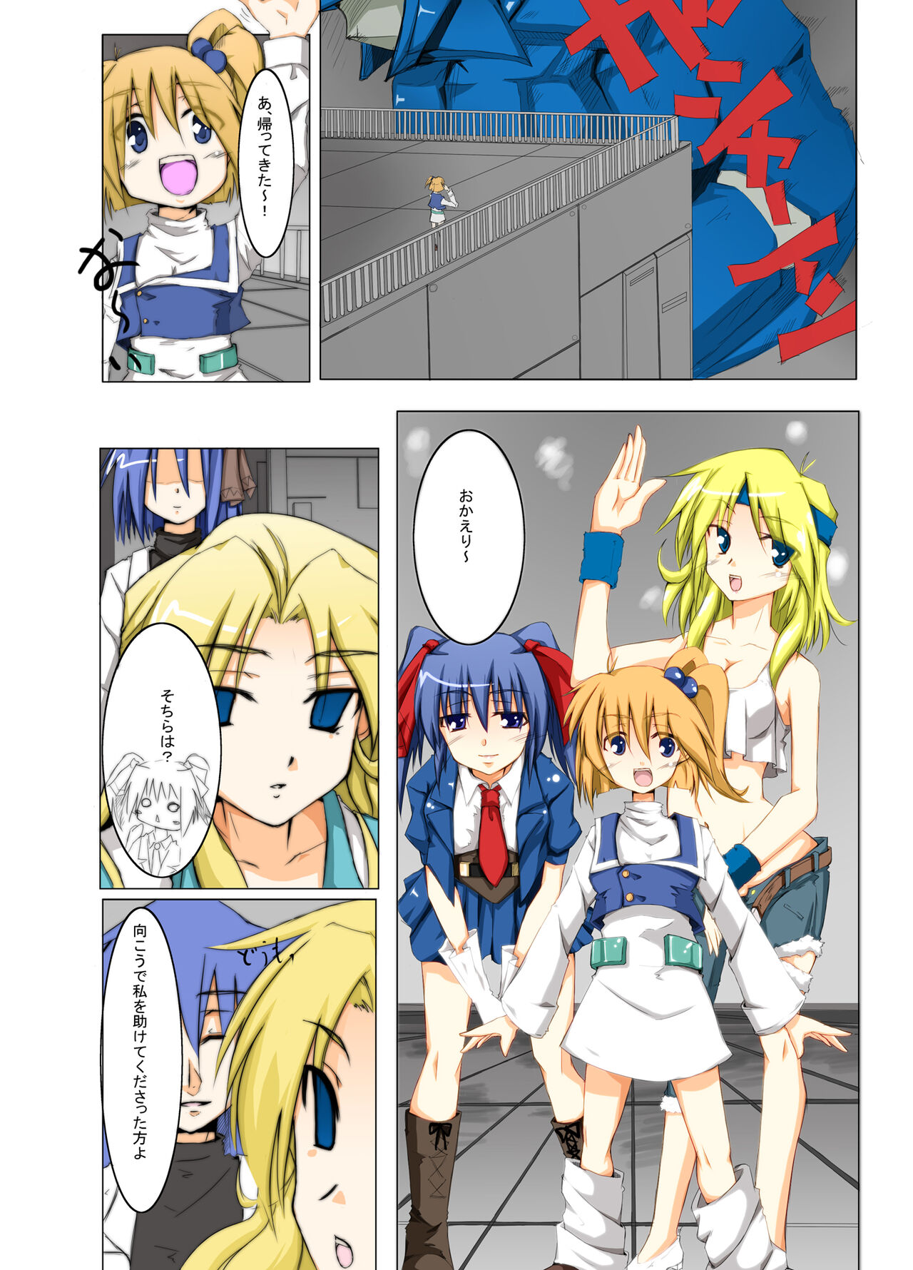 Masou *ishin Mind-control Manga page 3 full